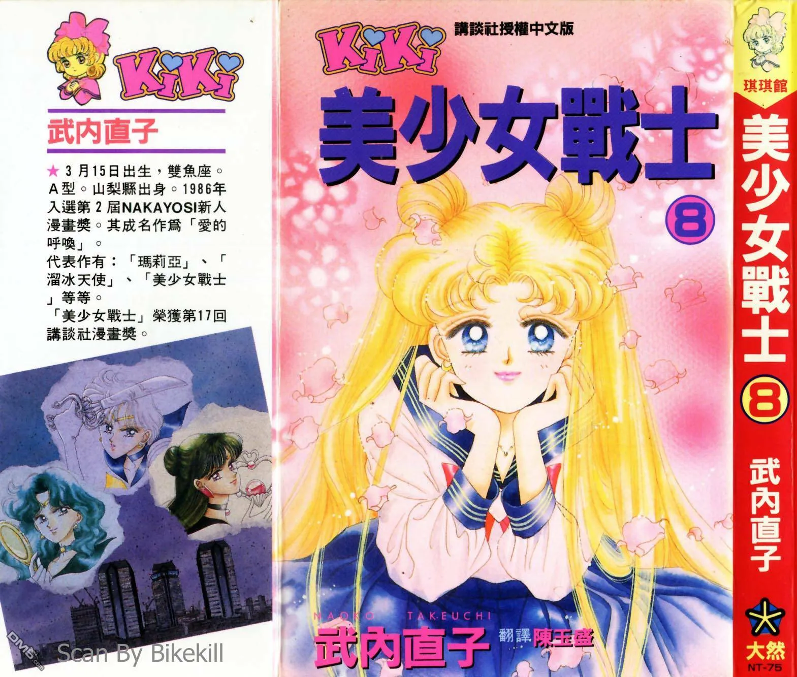 第8卷  第1页