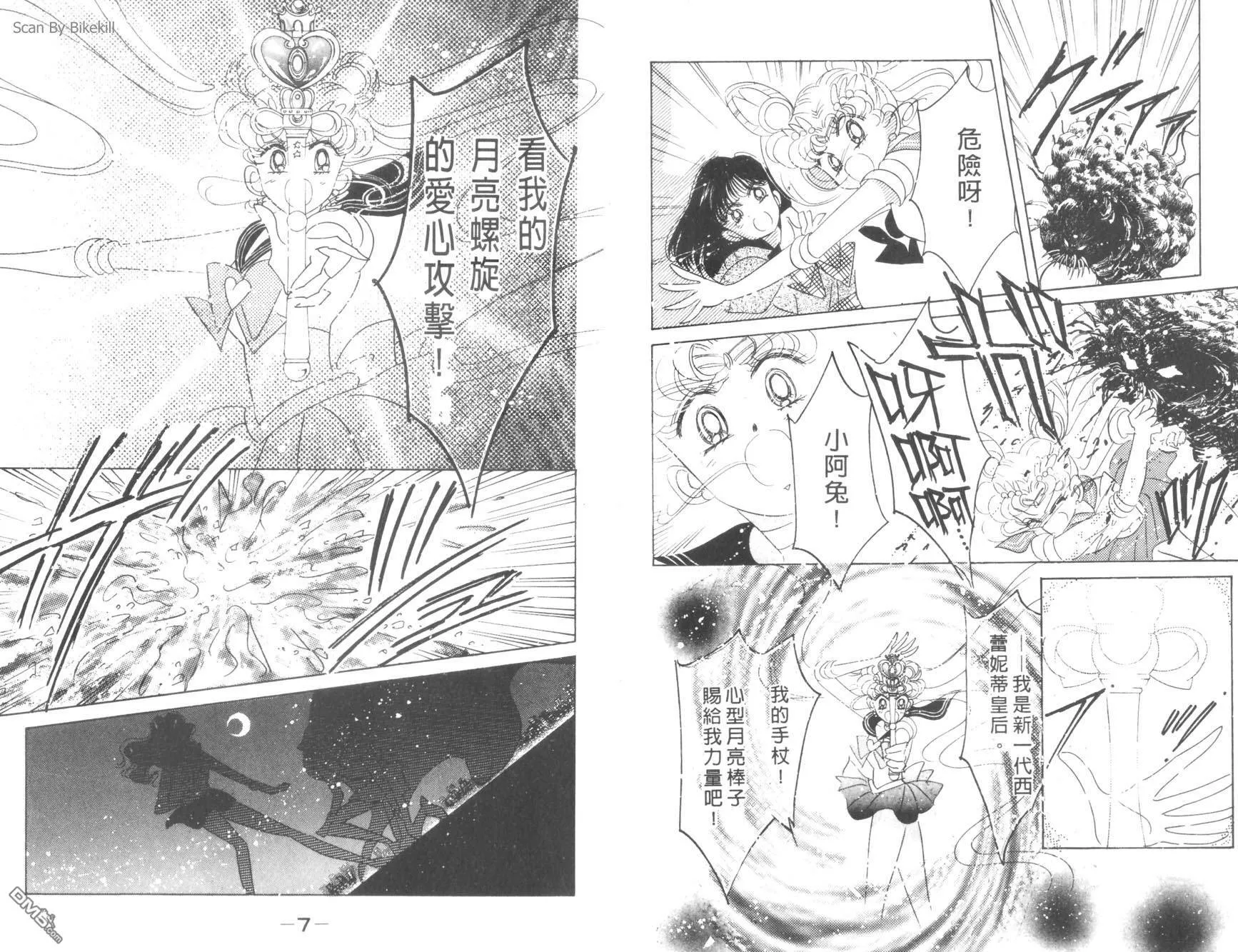 第8卷  第5页
