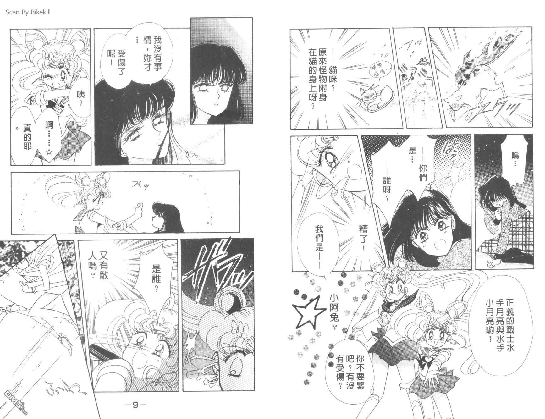 第8卷  第6页