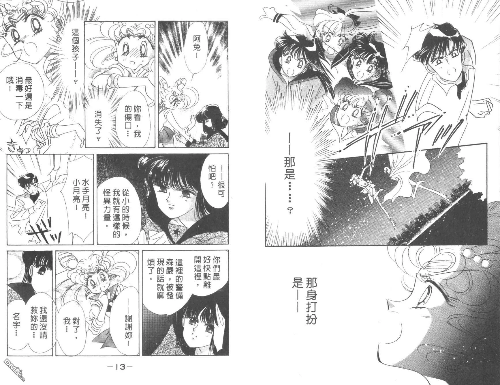 第8卷  第8页