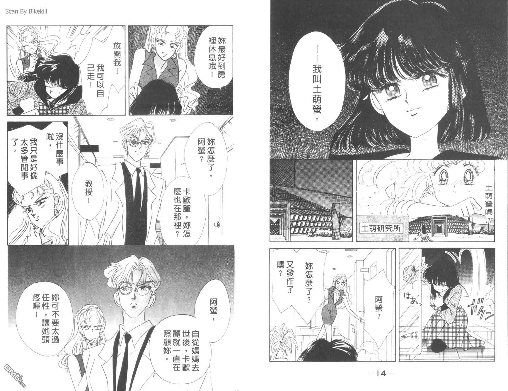 第8卷  第9页