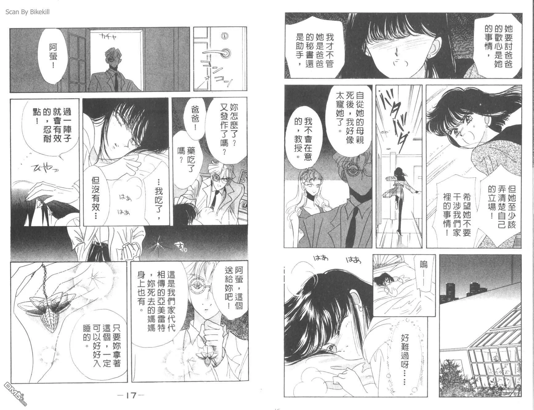 第8卷  第10页