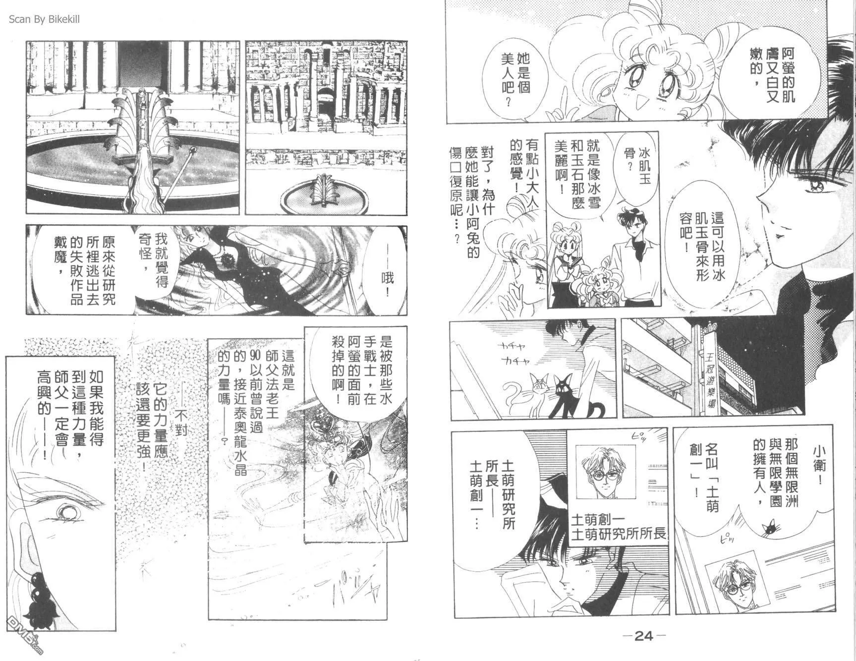 第8卷  第14页