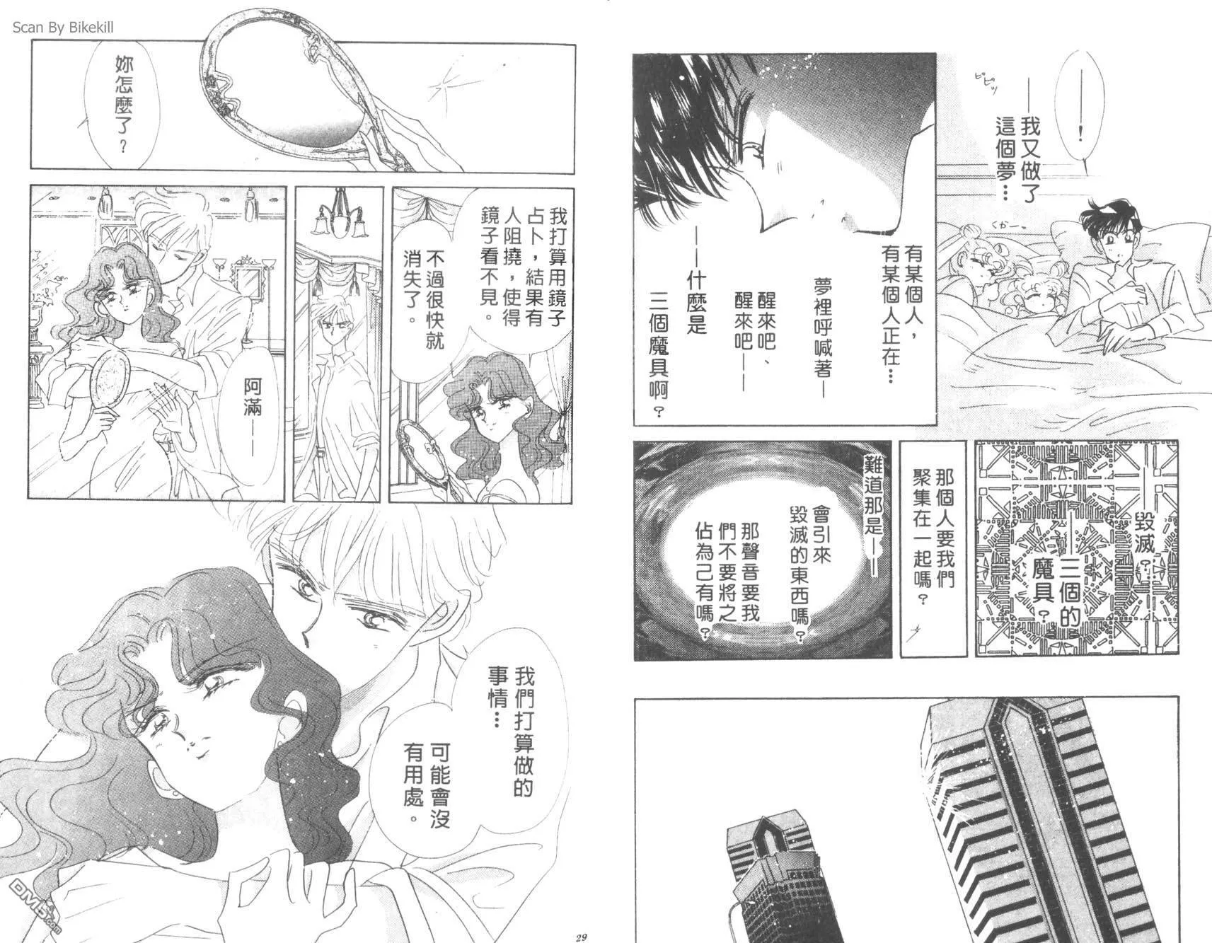 第8卷  第16页