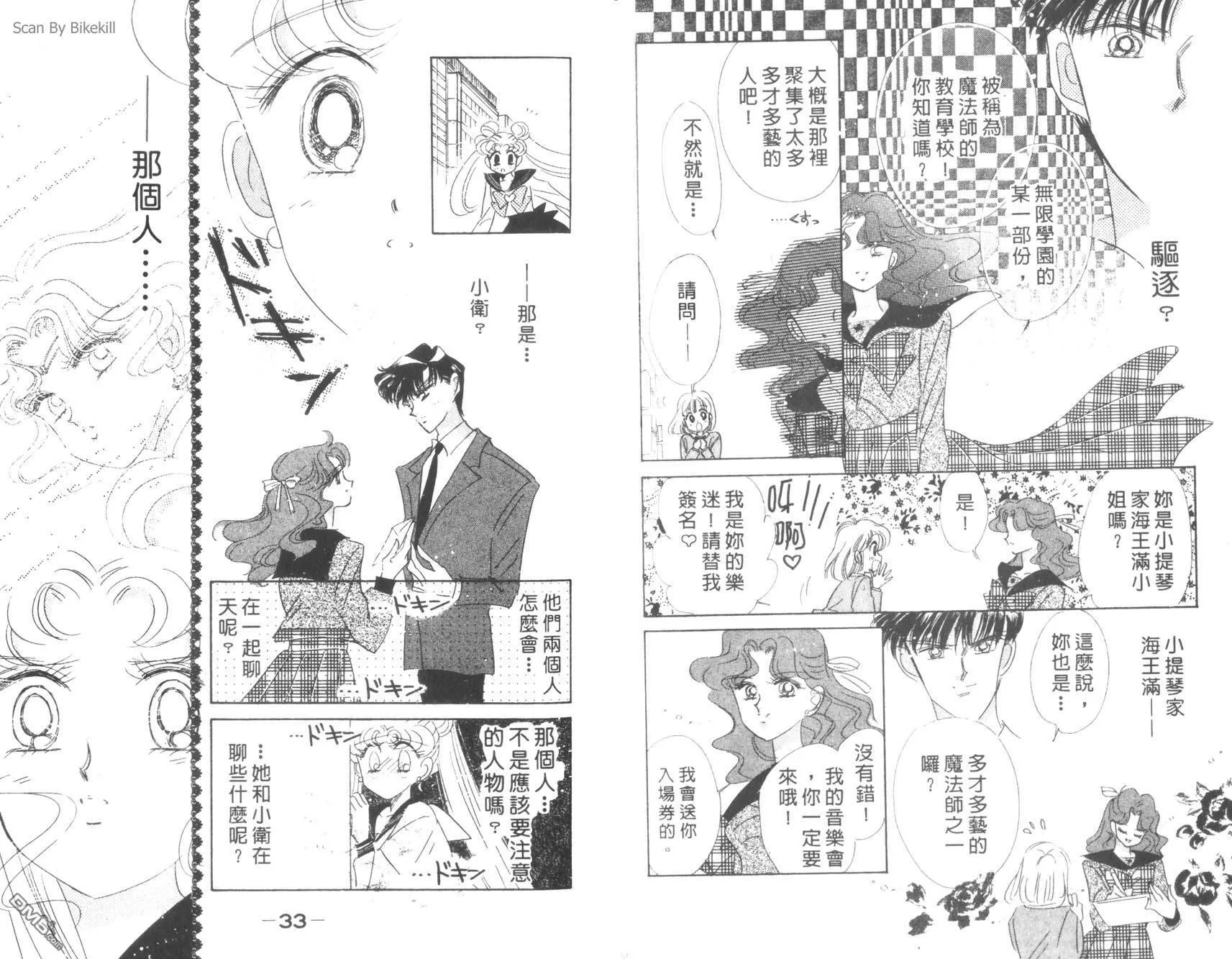 第8卷  第18页
