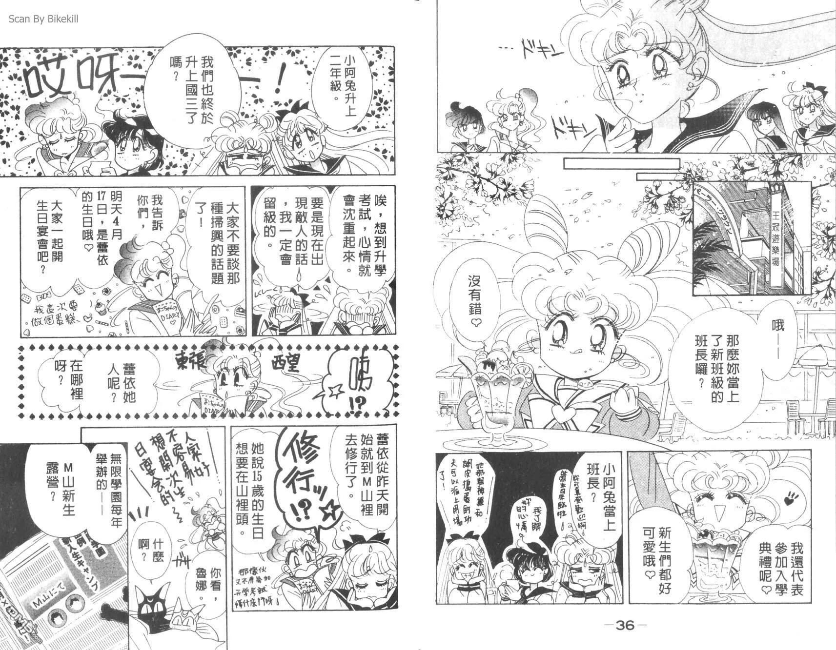 第8卷  第20页