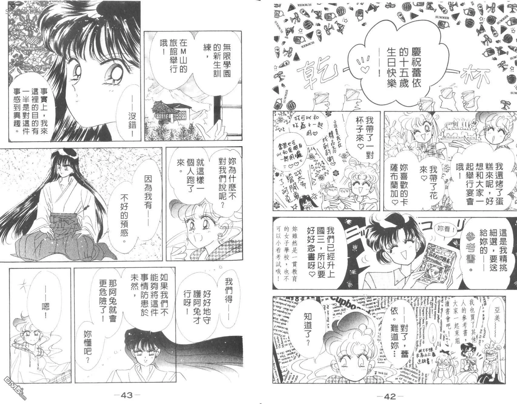 第8卷  第23页