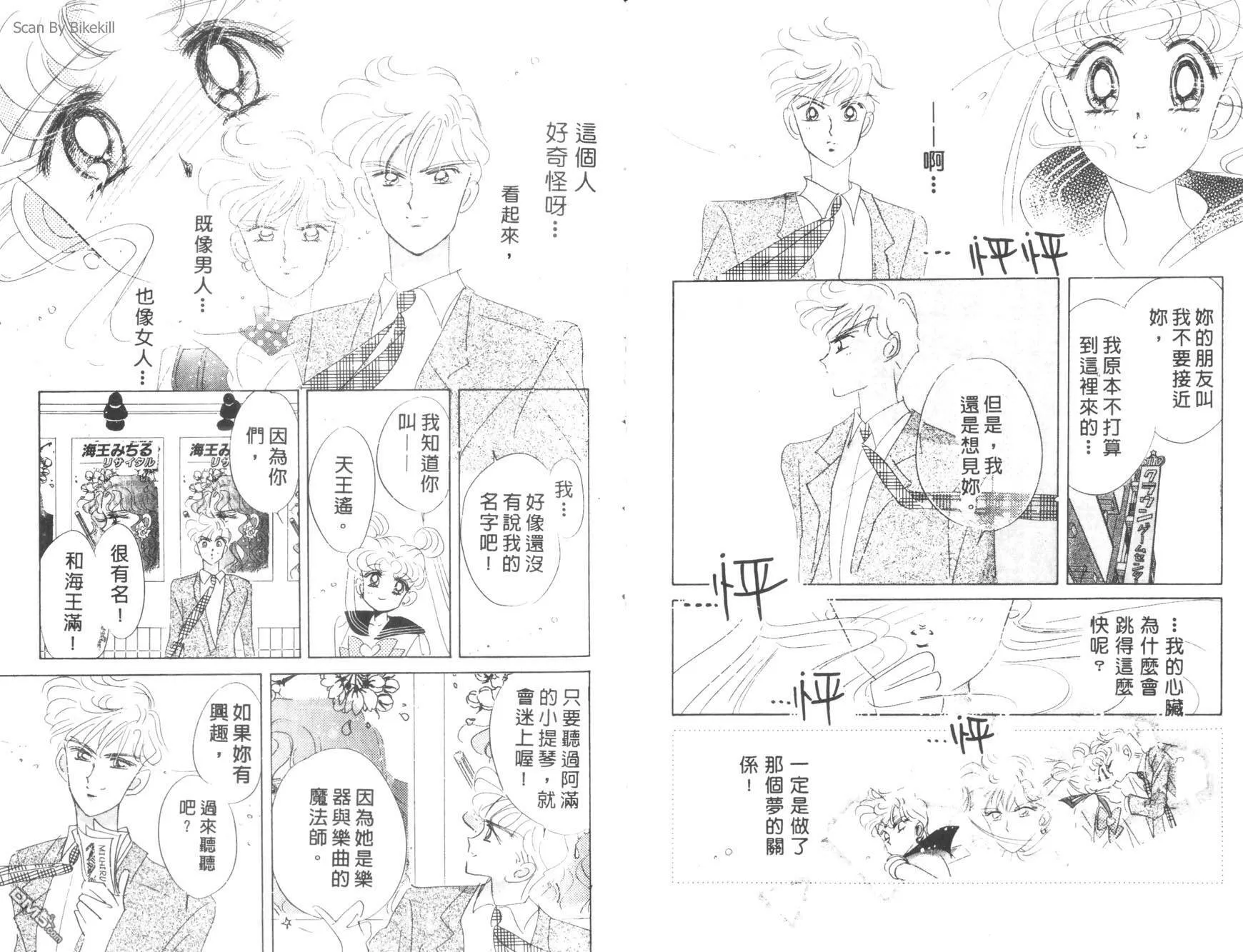 第8卷  第37页
