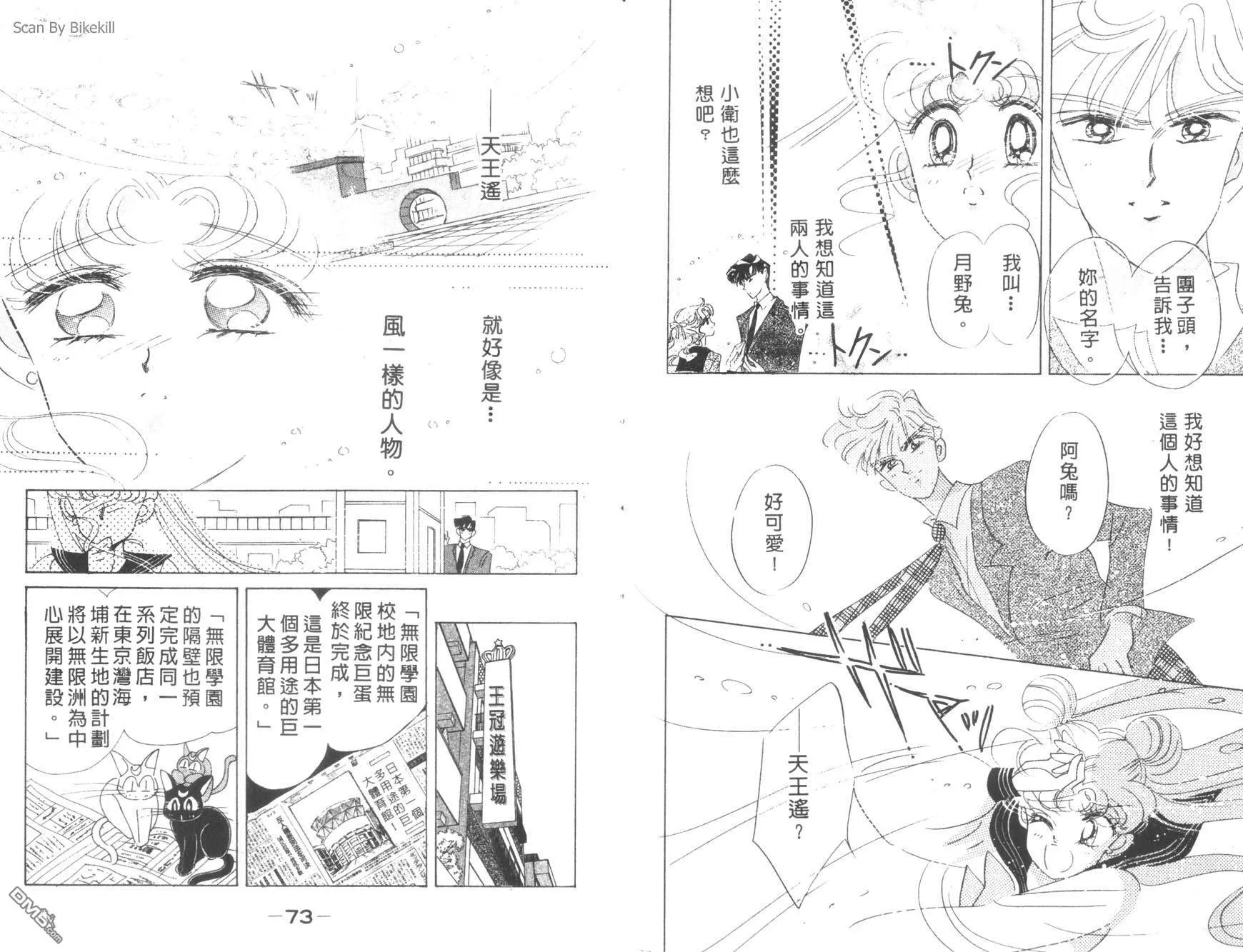 第8卷  第38页