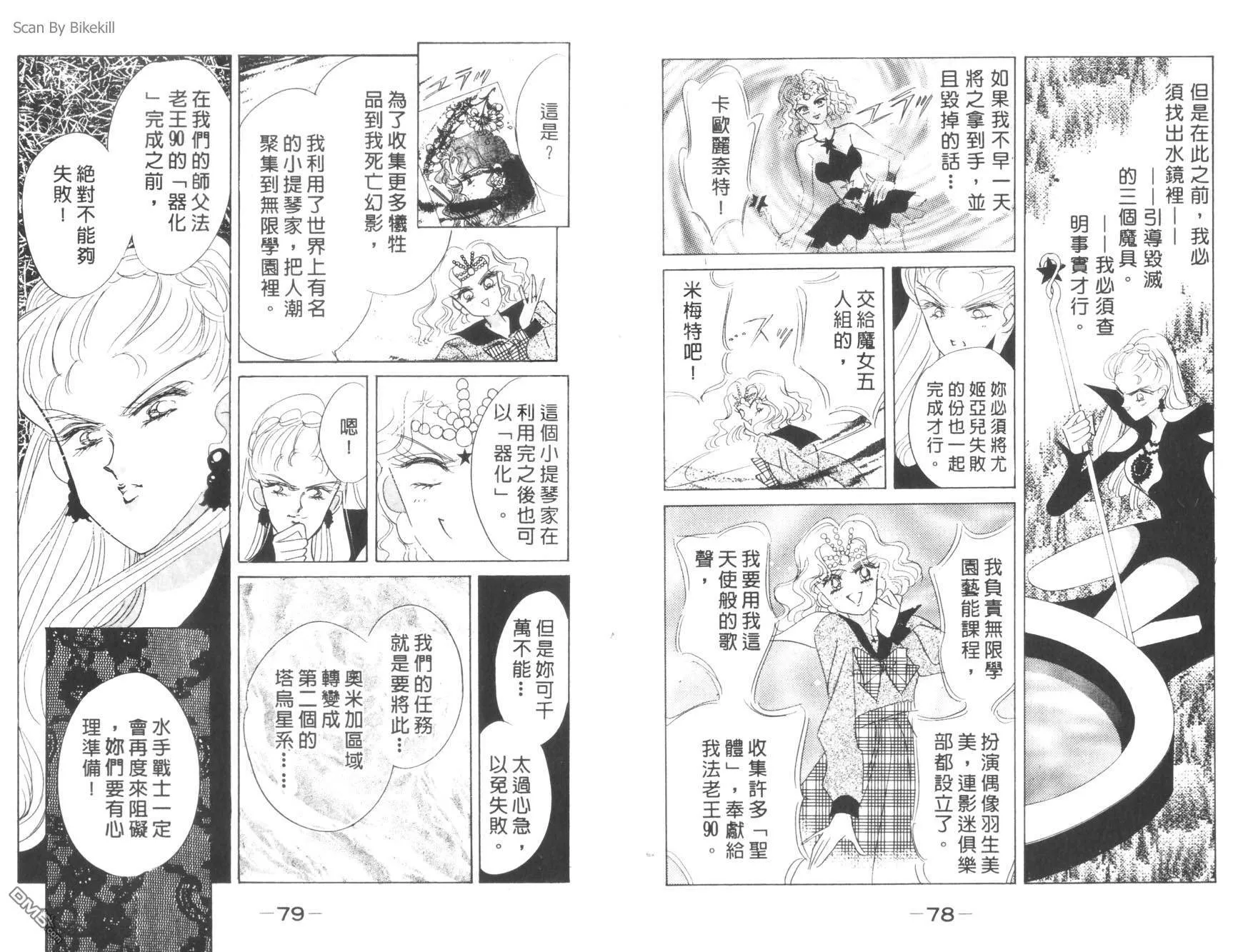 第8卷  第41页
