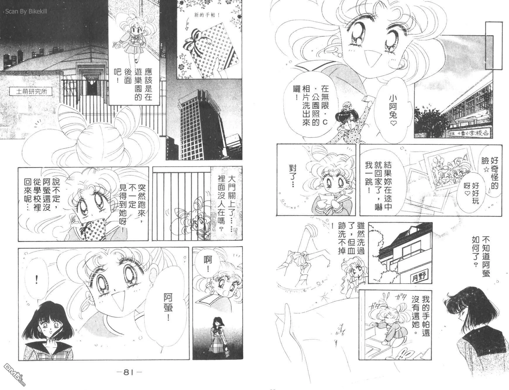 第8卷  第42页