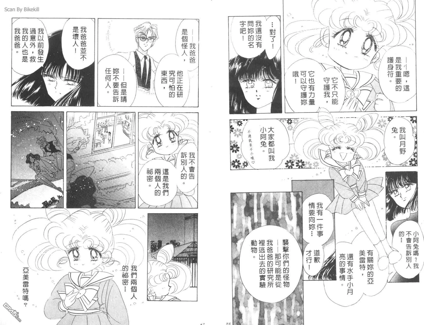 第8卷  第45页