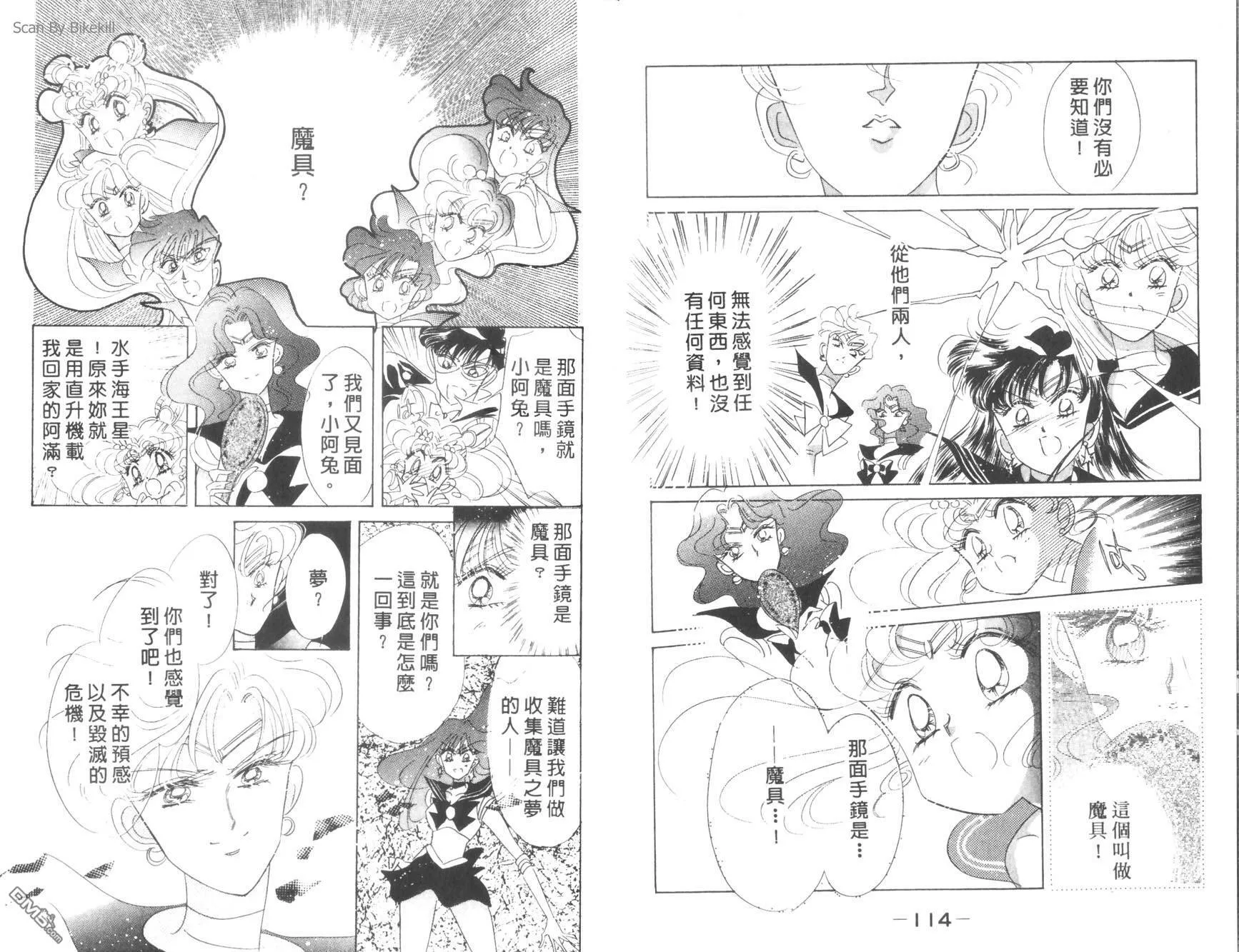 第8卷  第59页