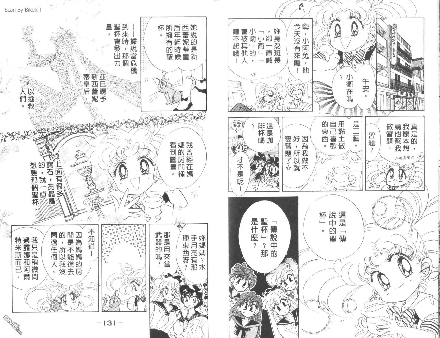 第8卷  第67页