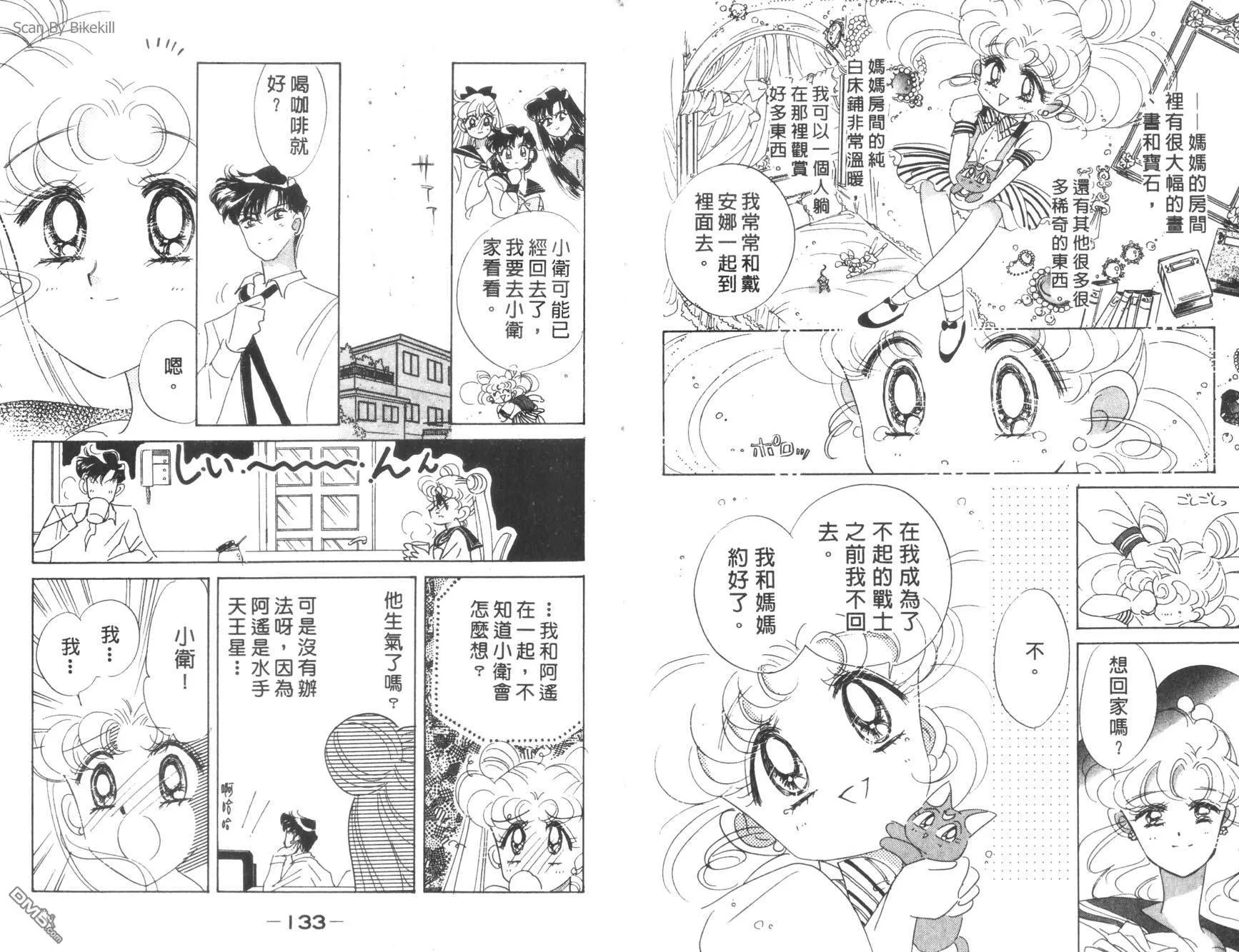 第8卷  第68页