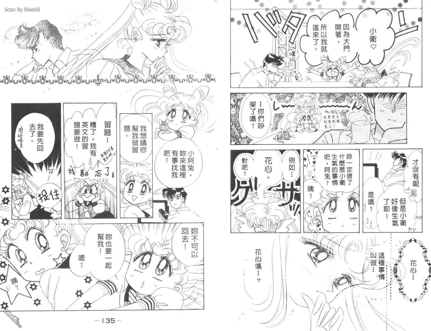 第8卷  第69页
