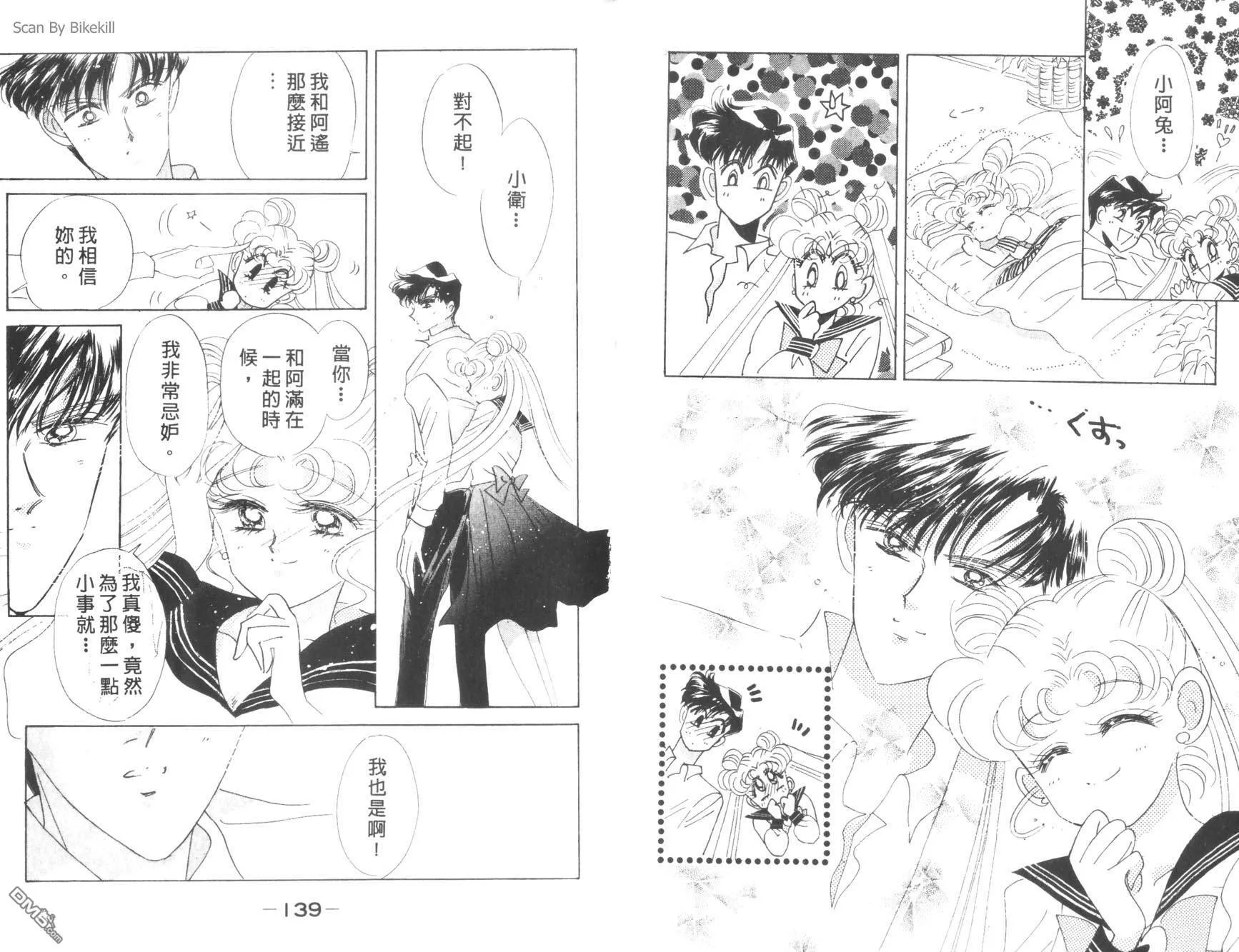 第8卷  第71页