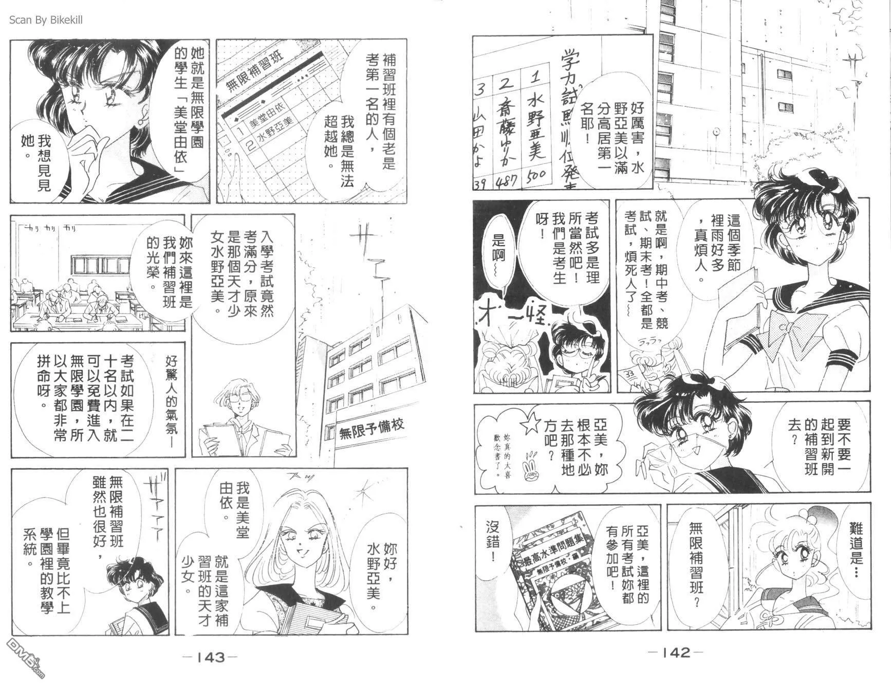 第8卷  第73页