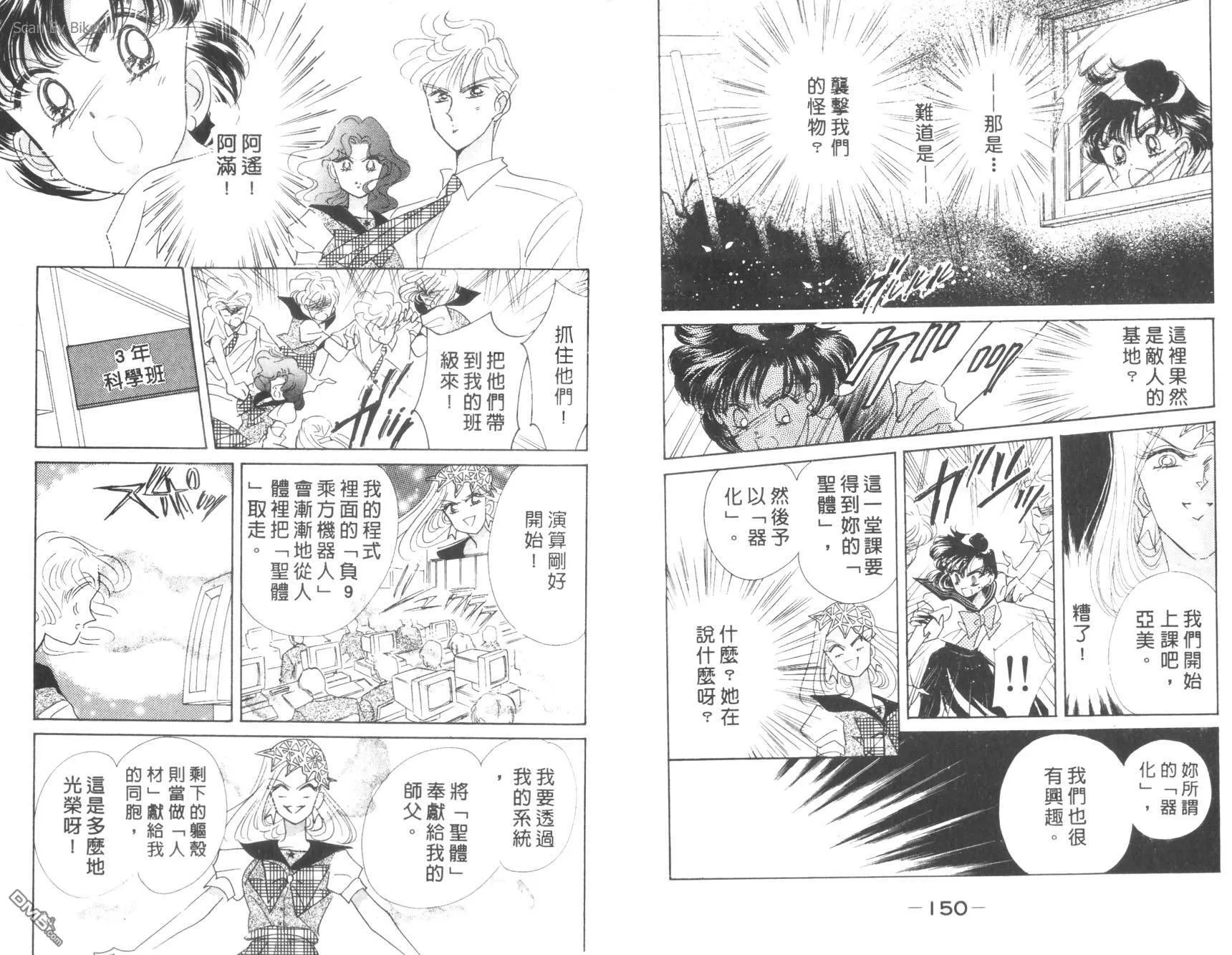 第8卷  第77页