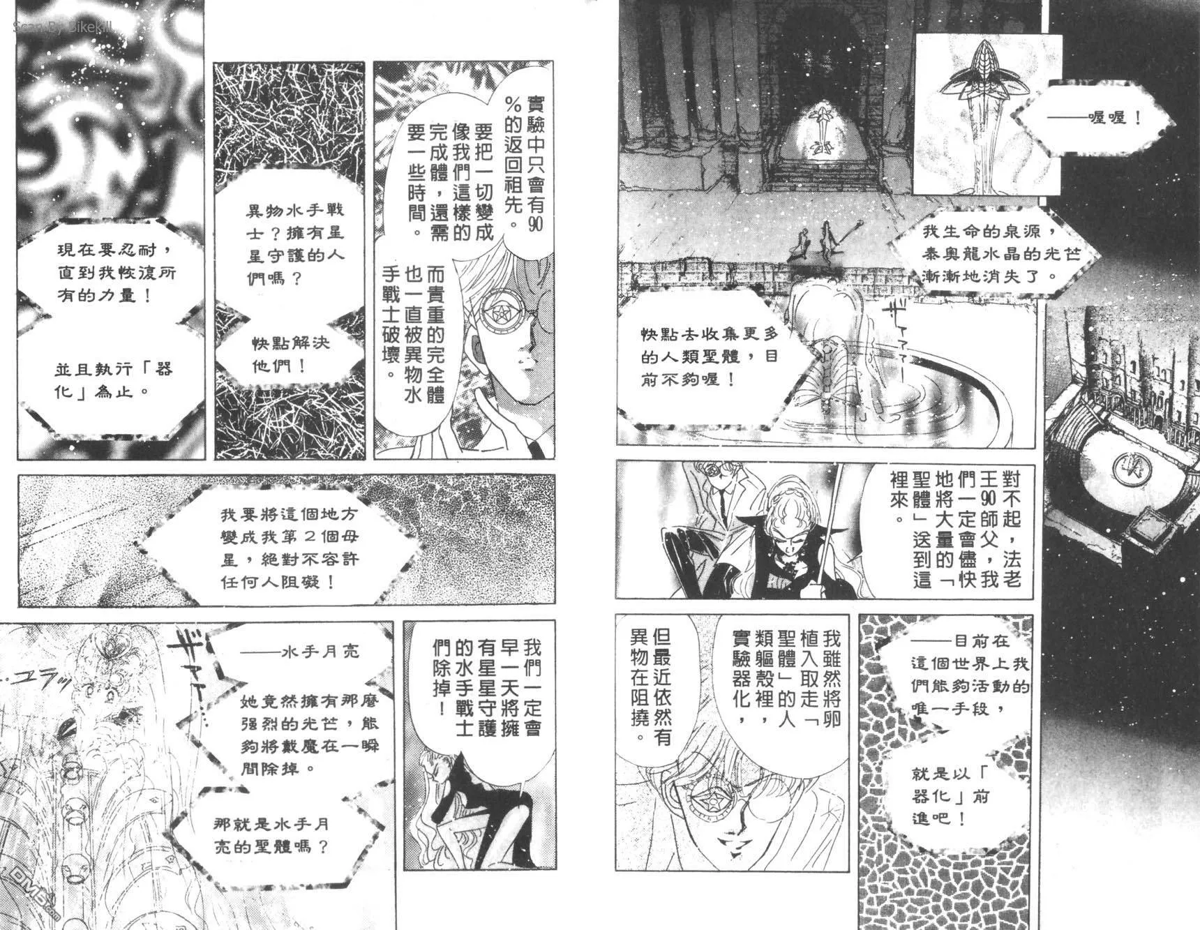 第8卷  第86页