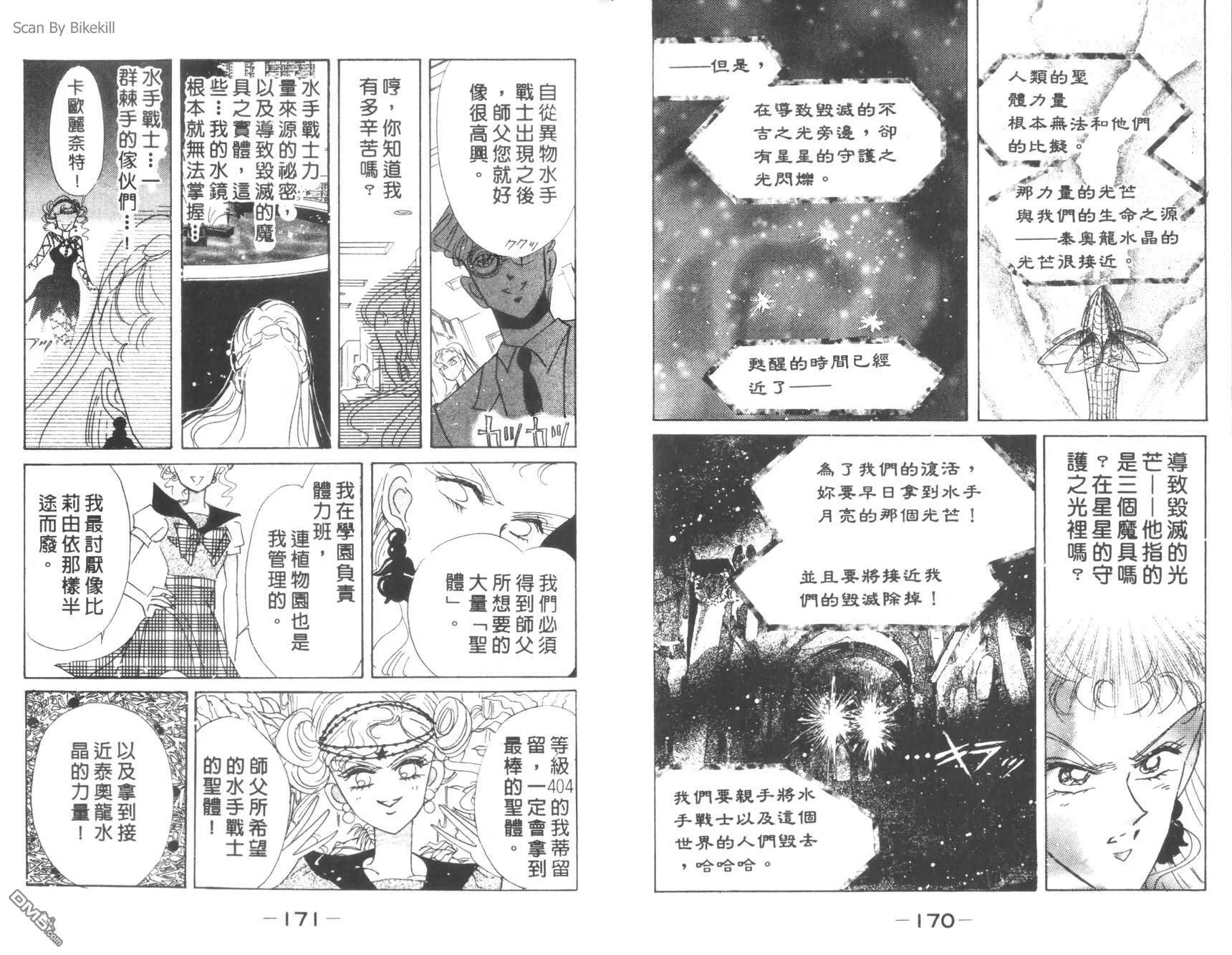 第8卷  第87页