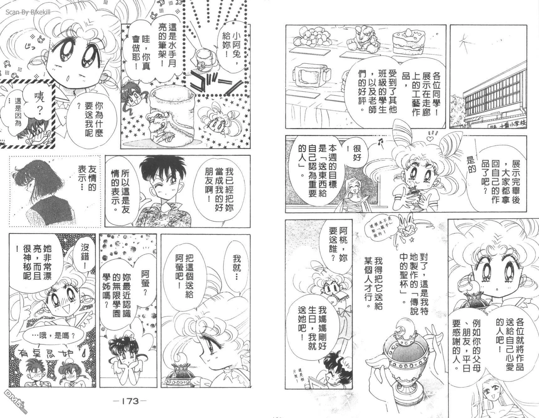 第8卷  第88页