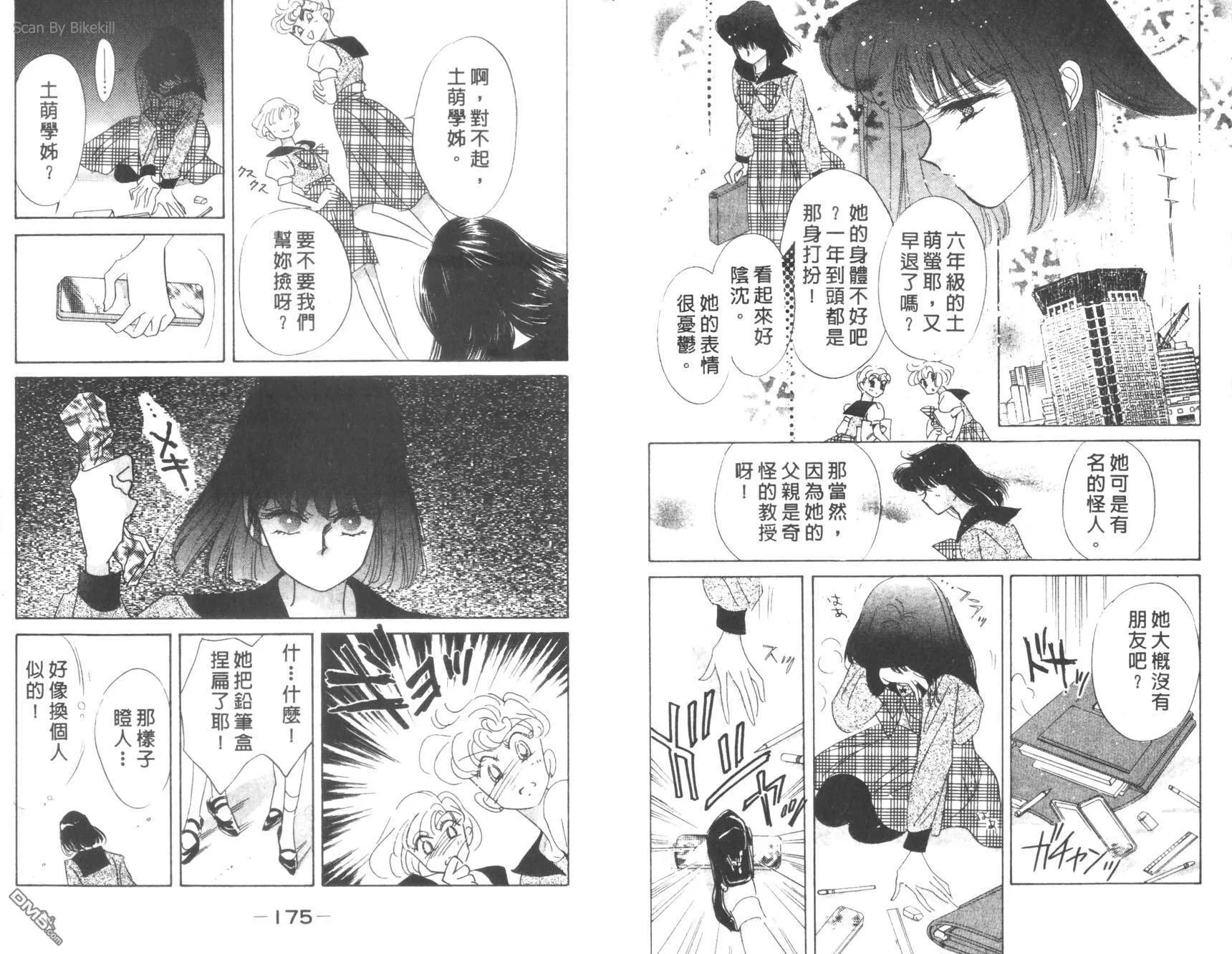 第8卷  第89页
