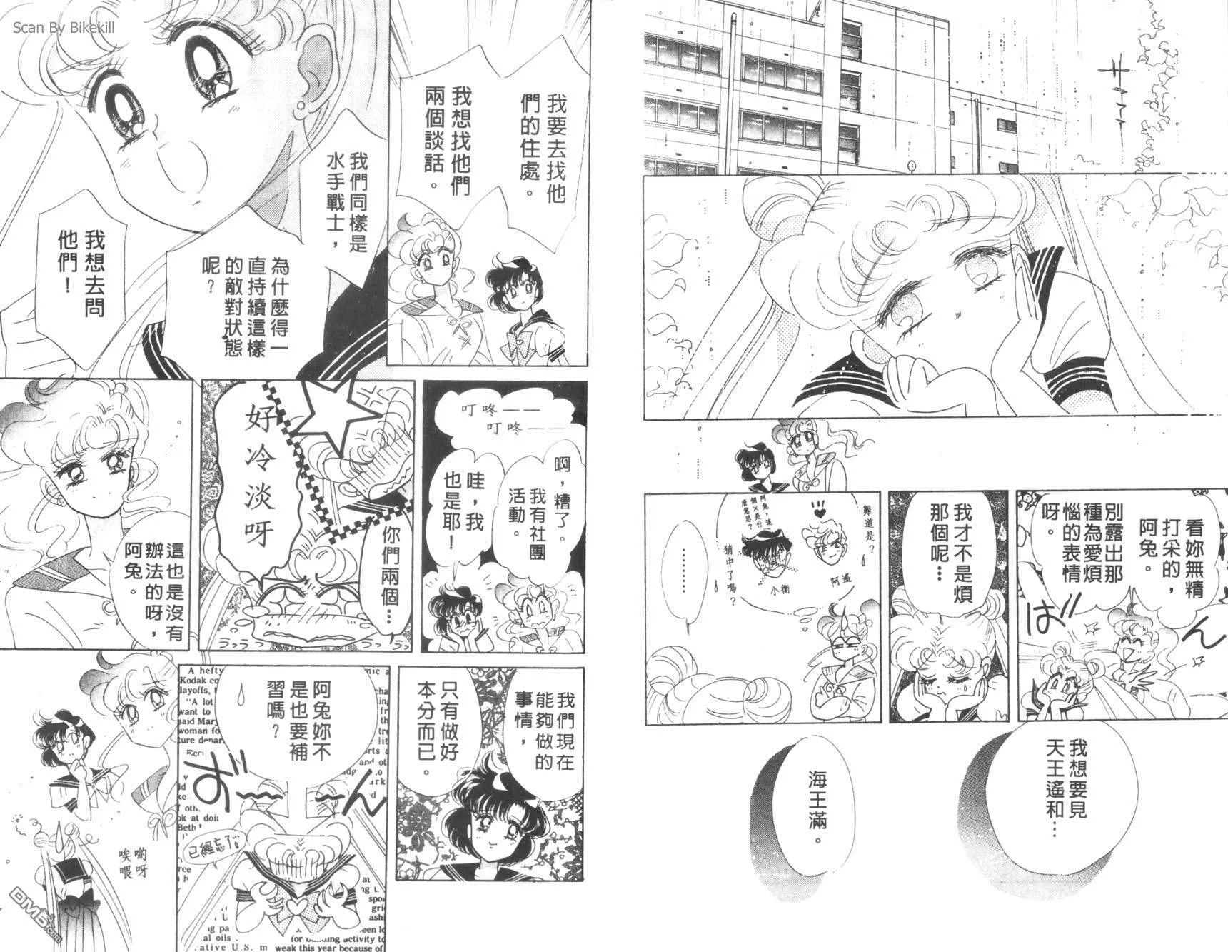第8卷  第90页