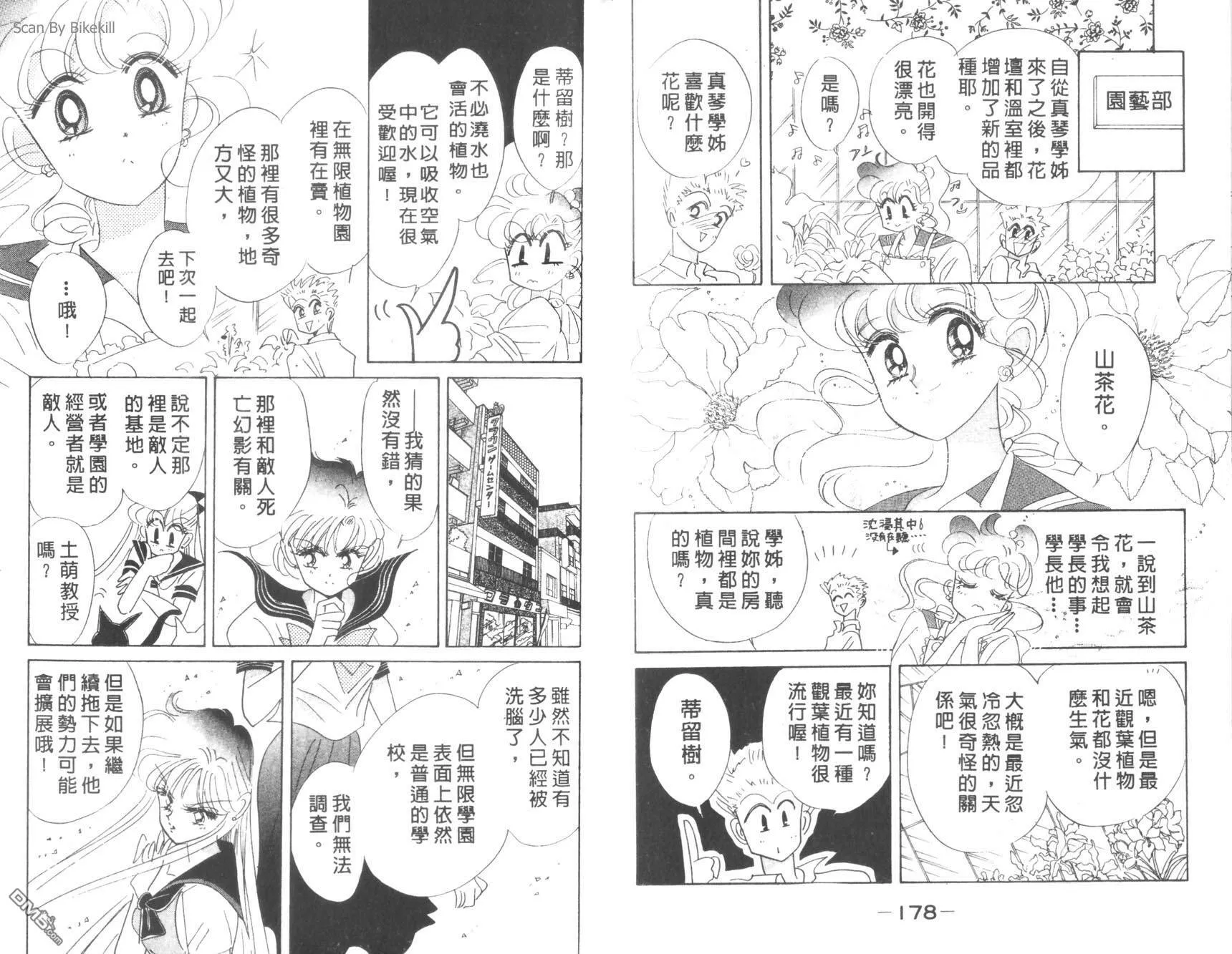 第8卷  第91页