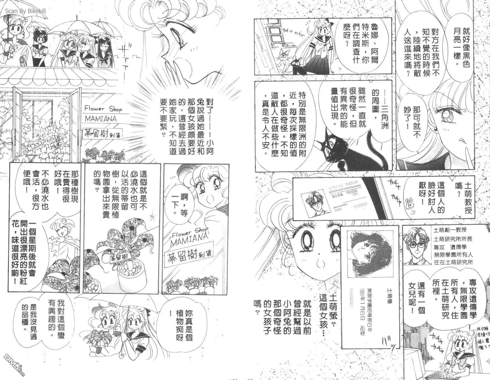 第8卷  第92页