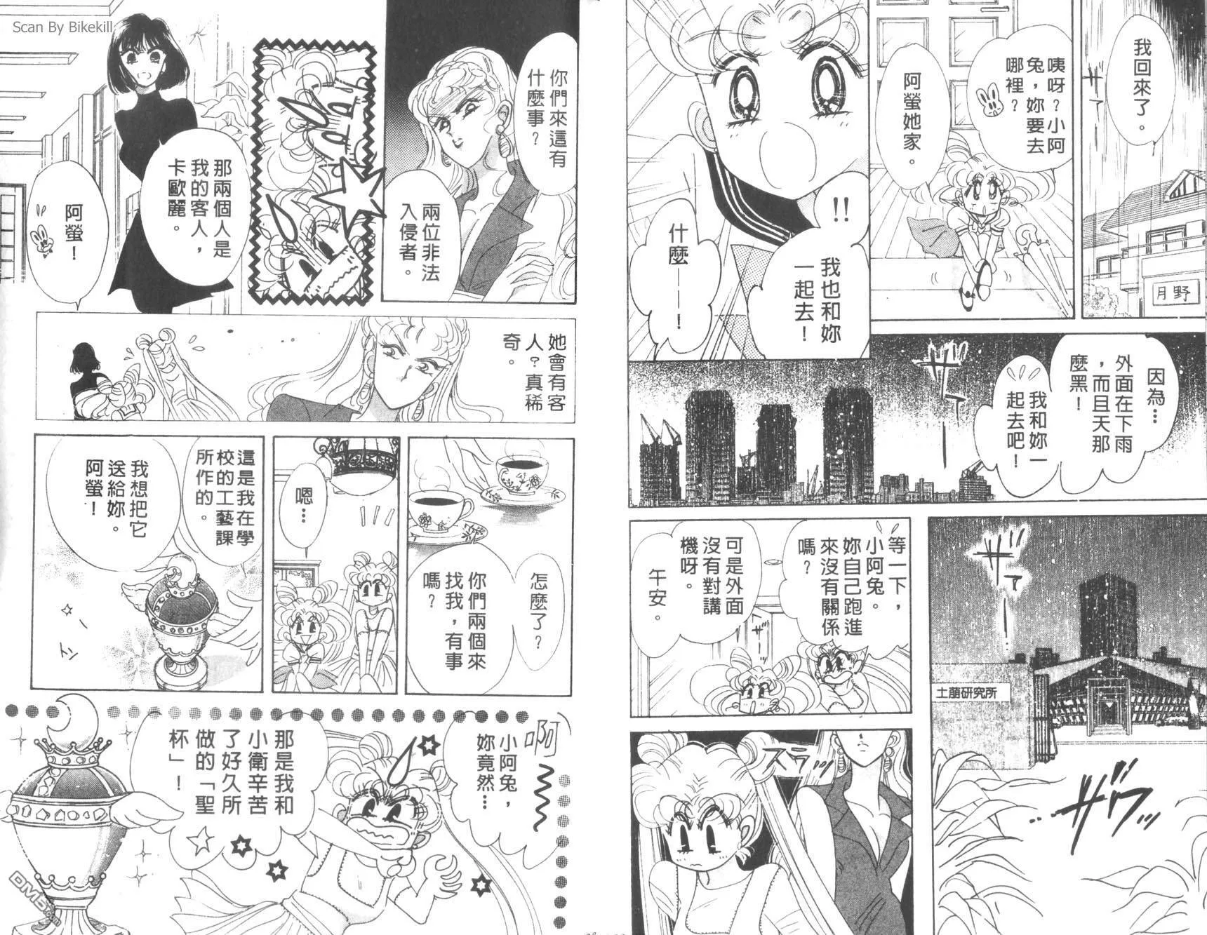 第8卷  第93页