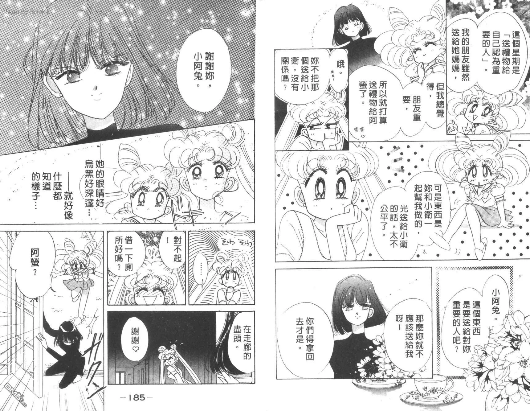 第8卷  第94页