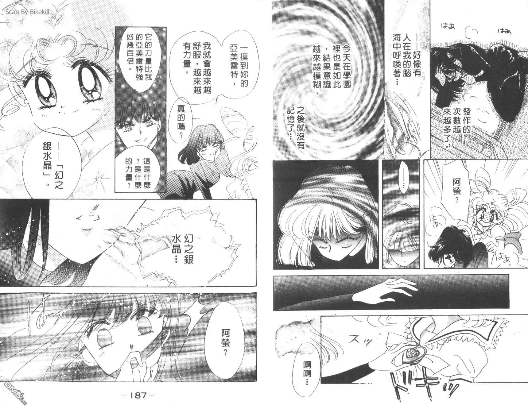 第8卷  第95页
