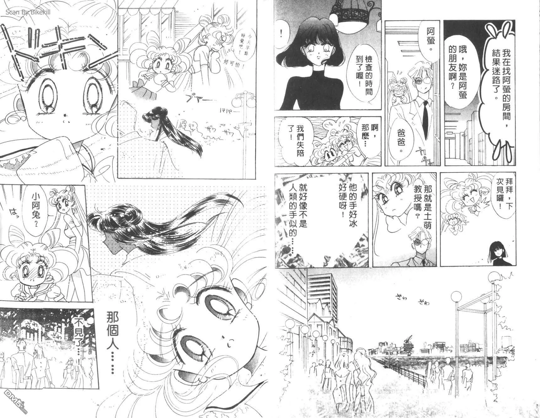 第8卷  第97页