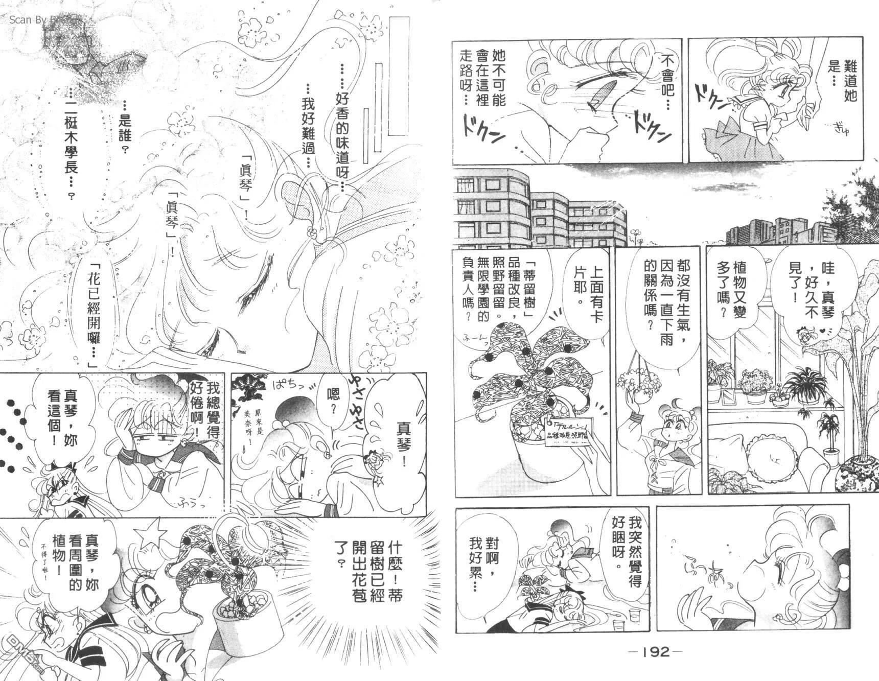 第8卷  第98页