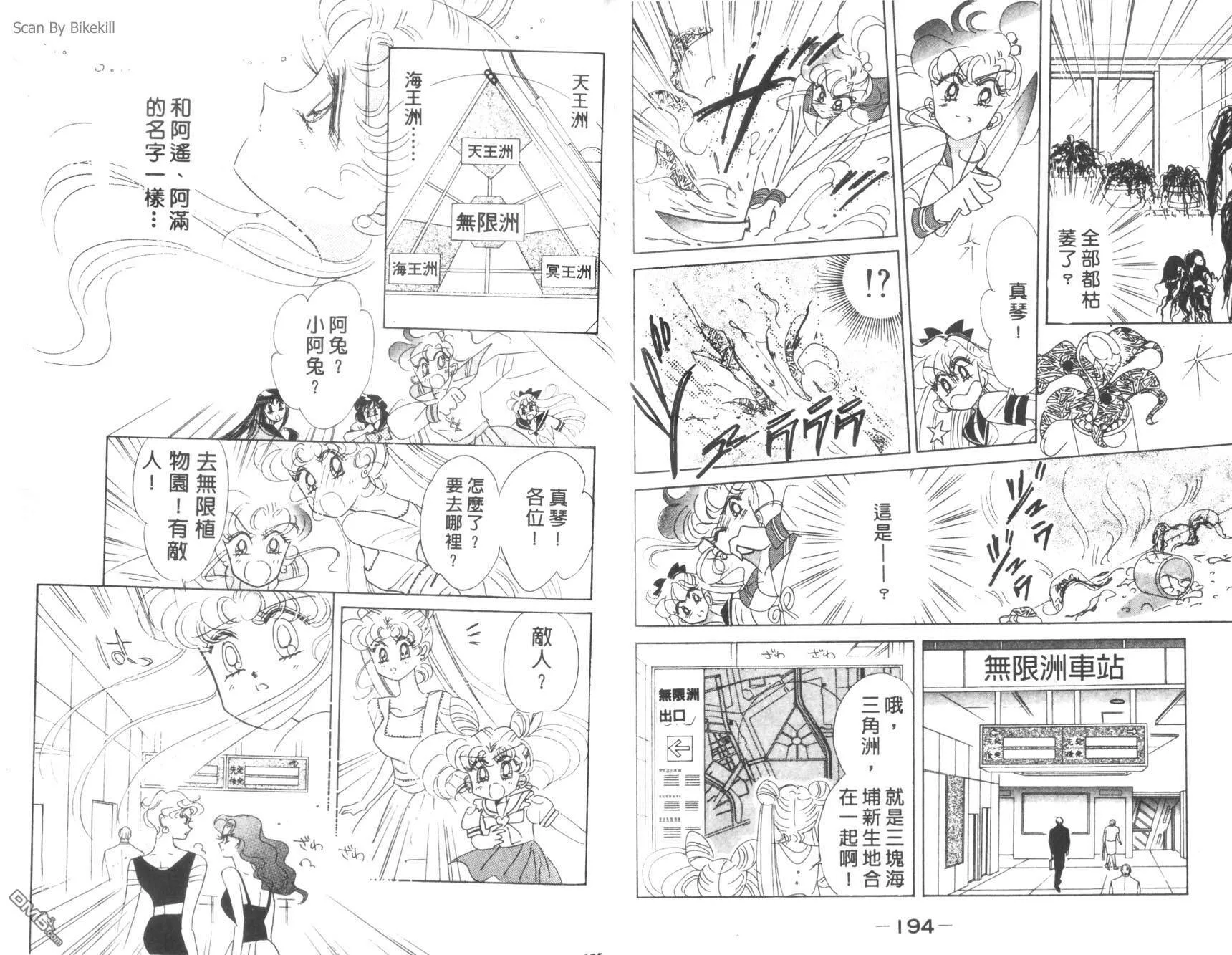 第8卷  第99页