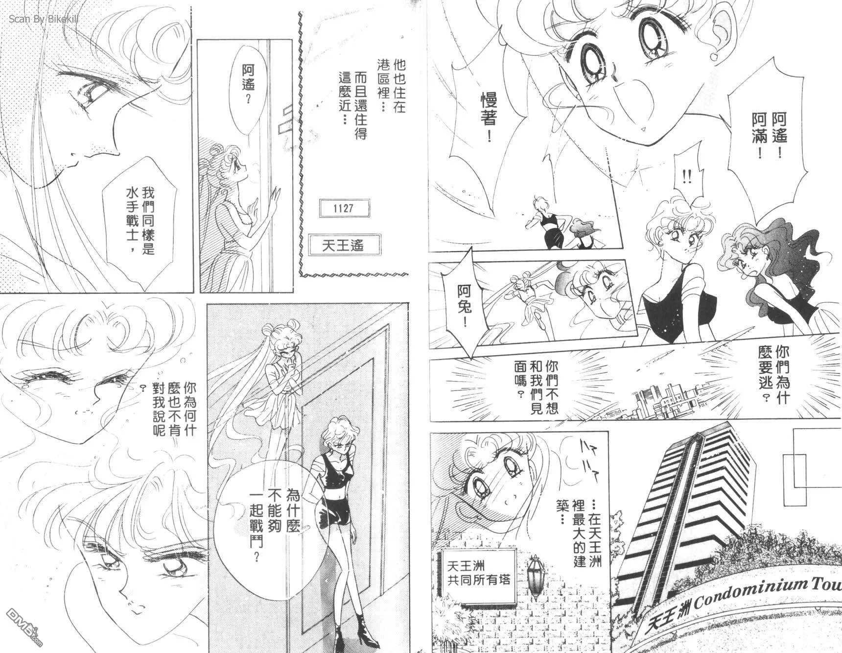 第8卷  第100页