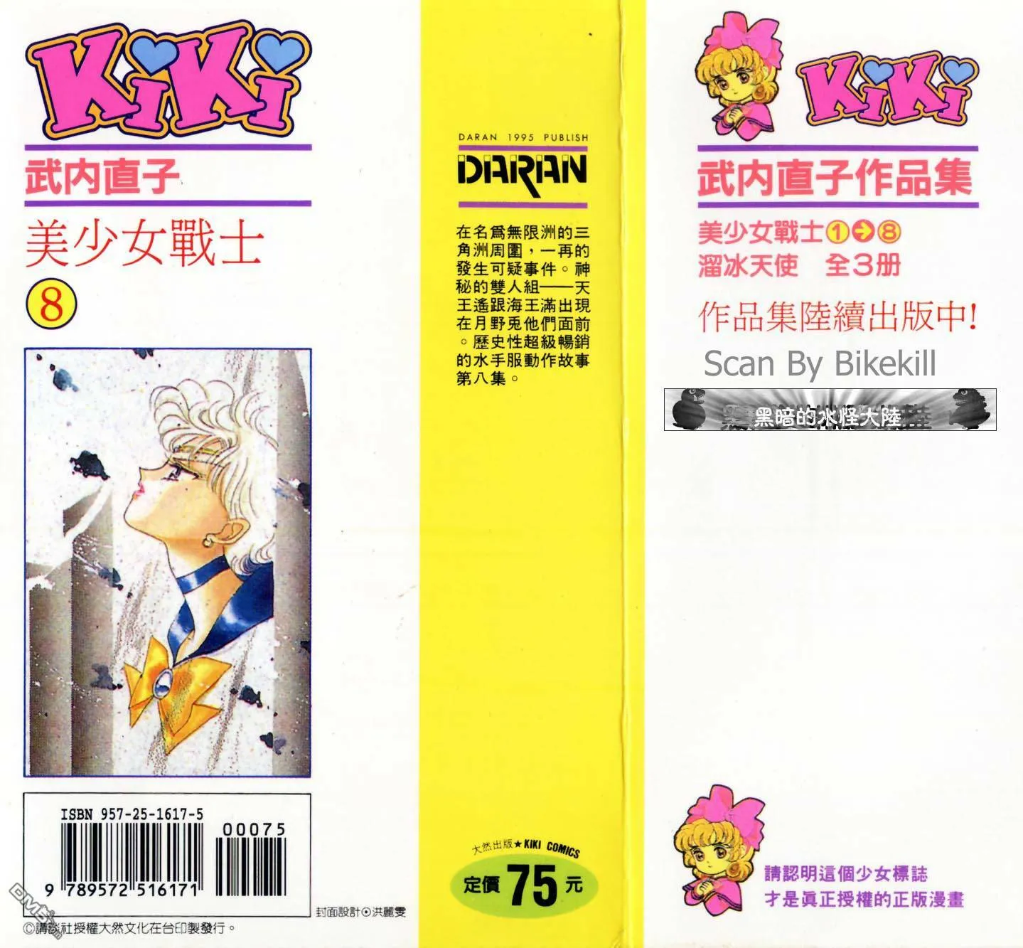 第8卷  第109页