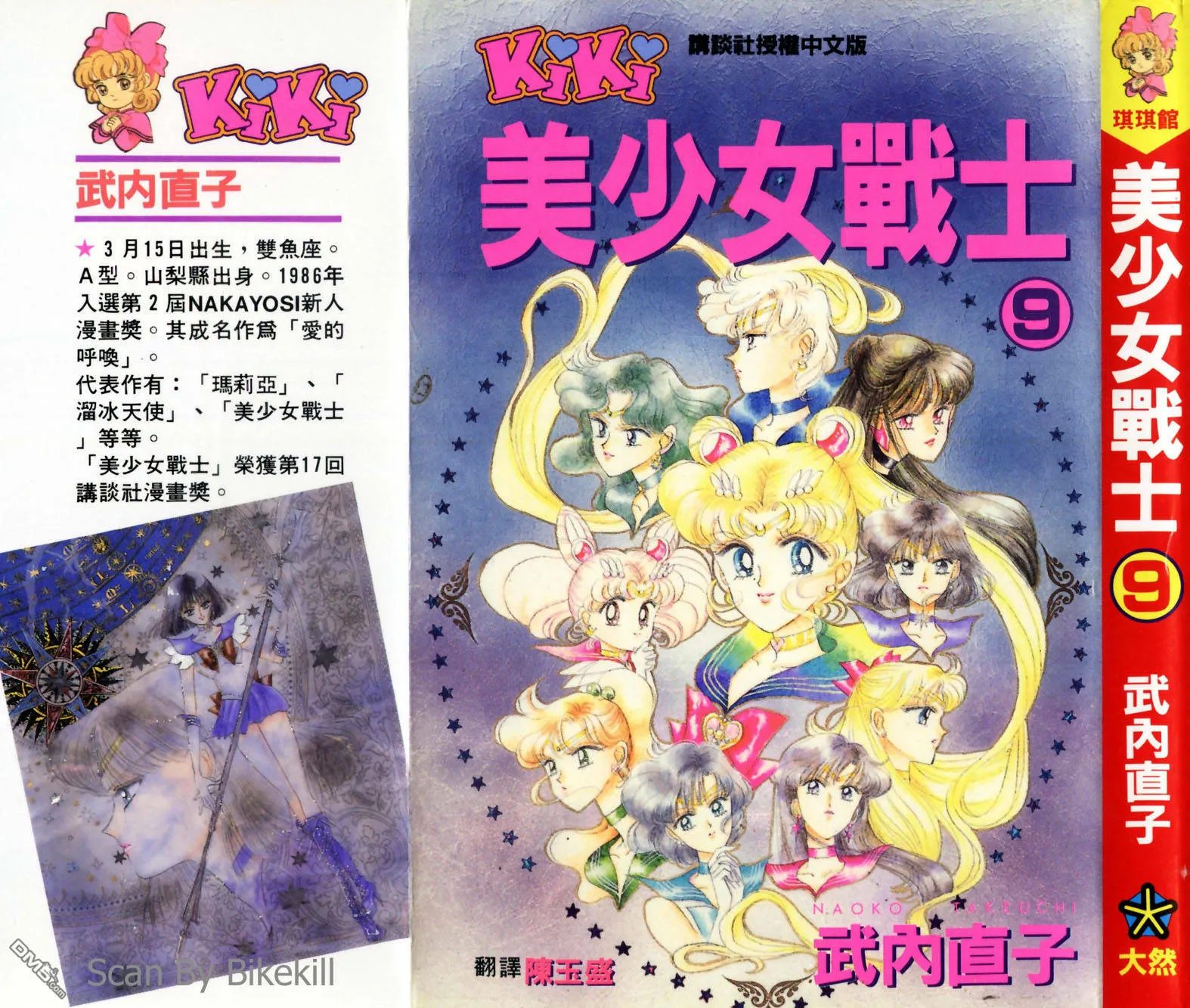 第8卷  第110页