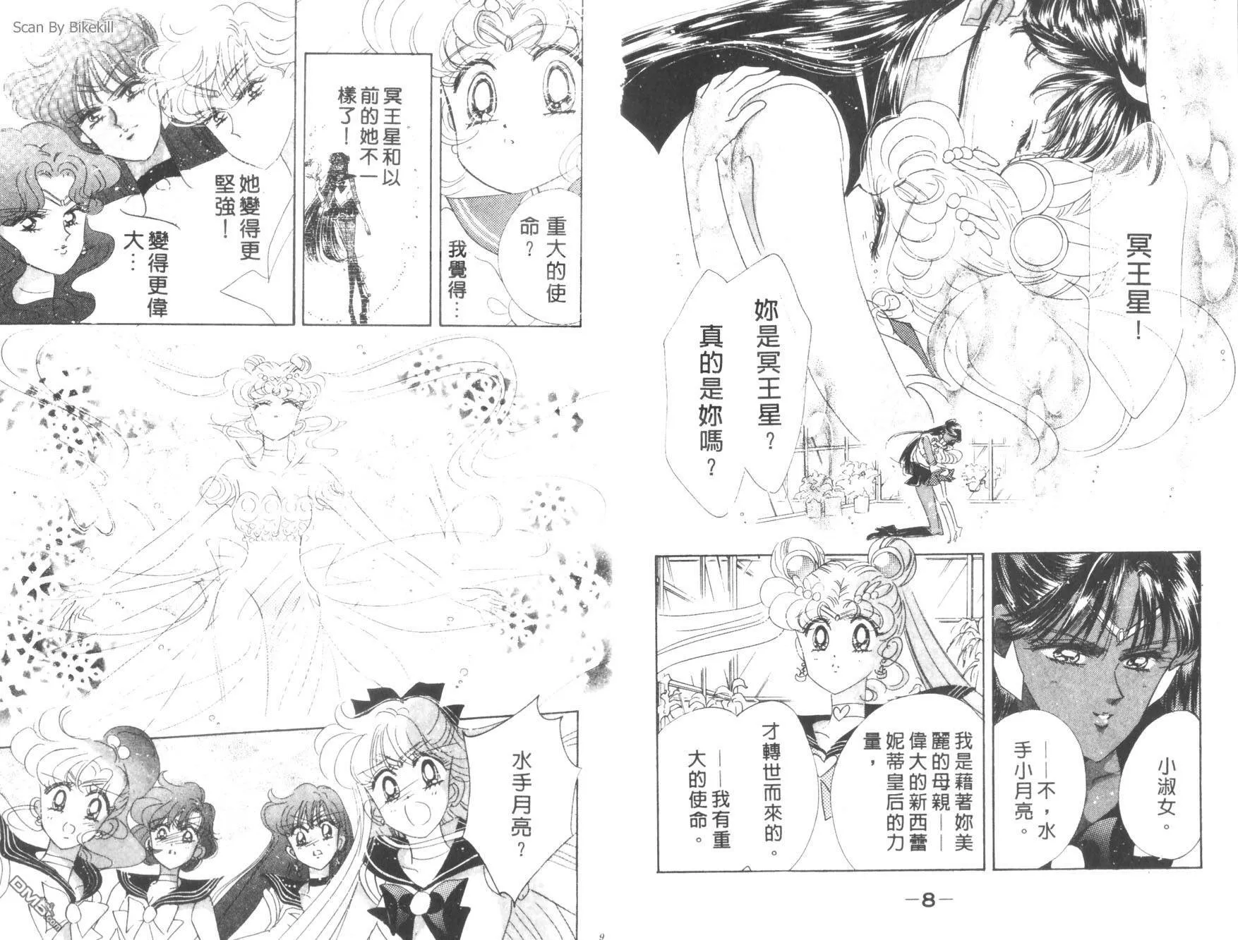 第9卷  第6页