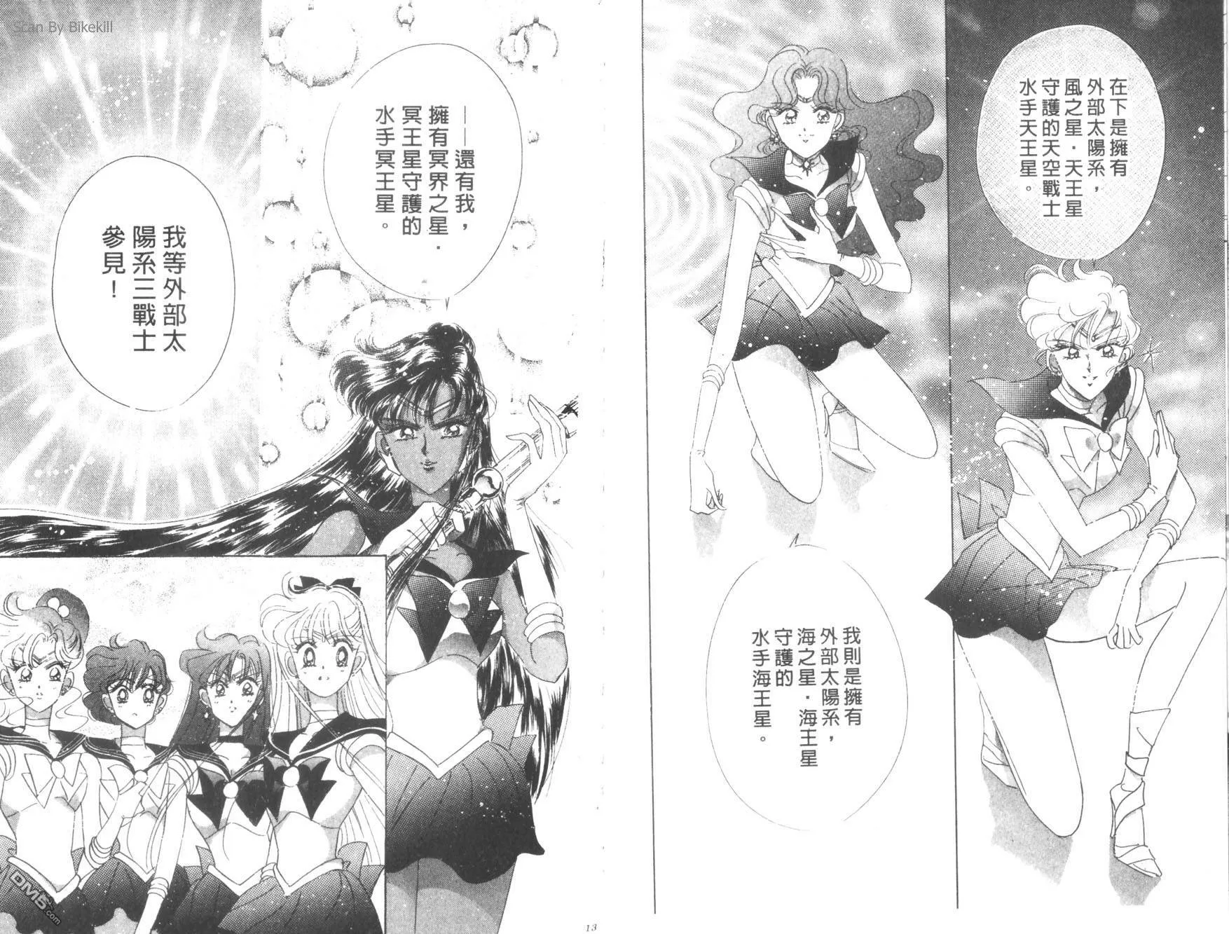 第9卷  第8页