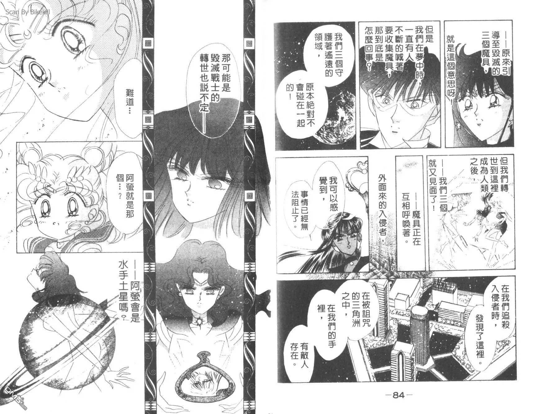 第9卷  第44页