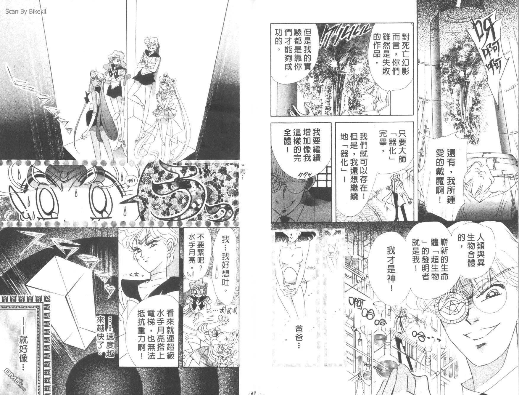 第9卷  第86页