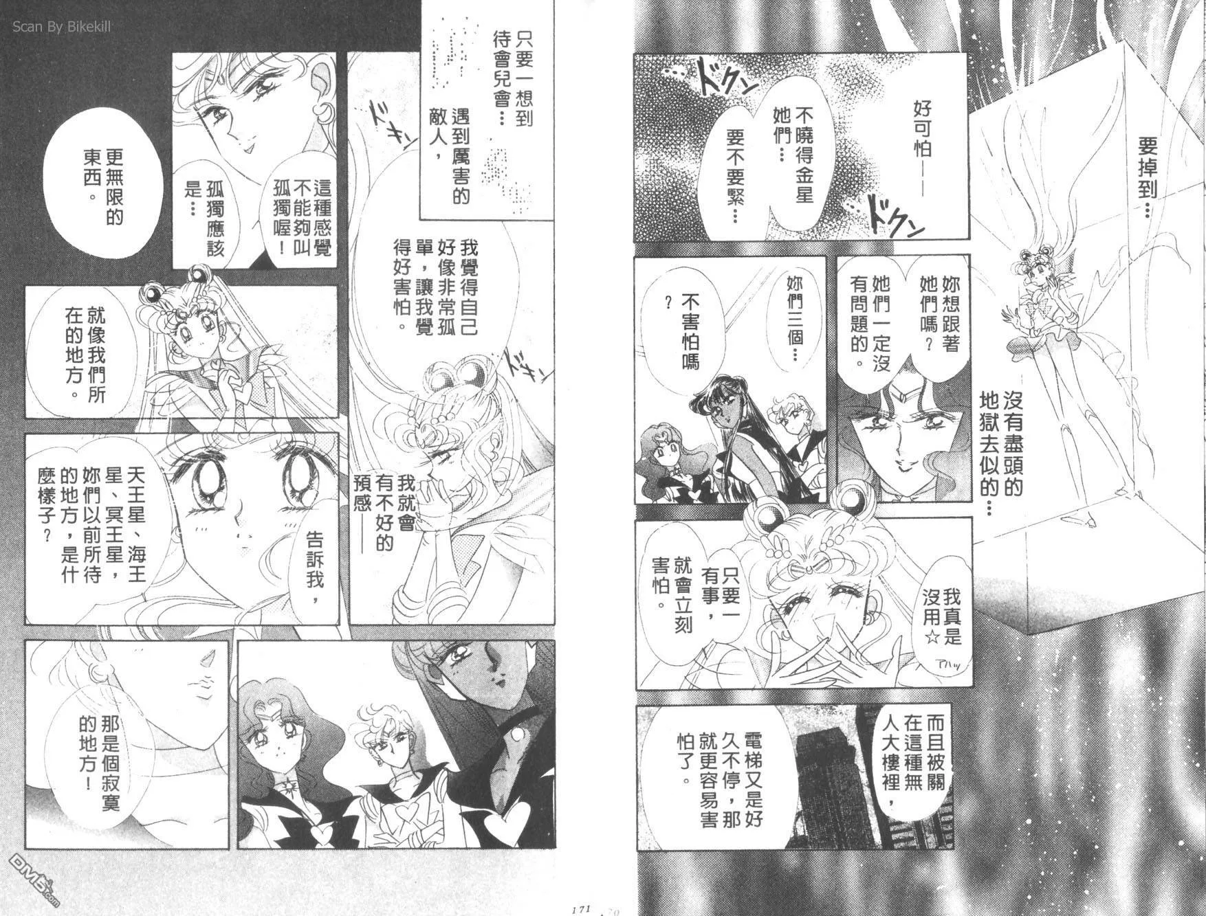 第9卷  第87页