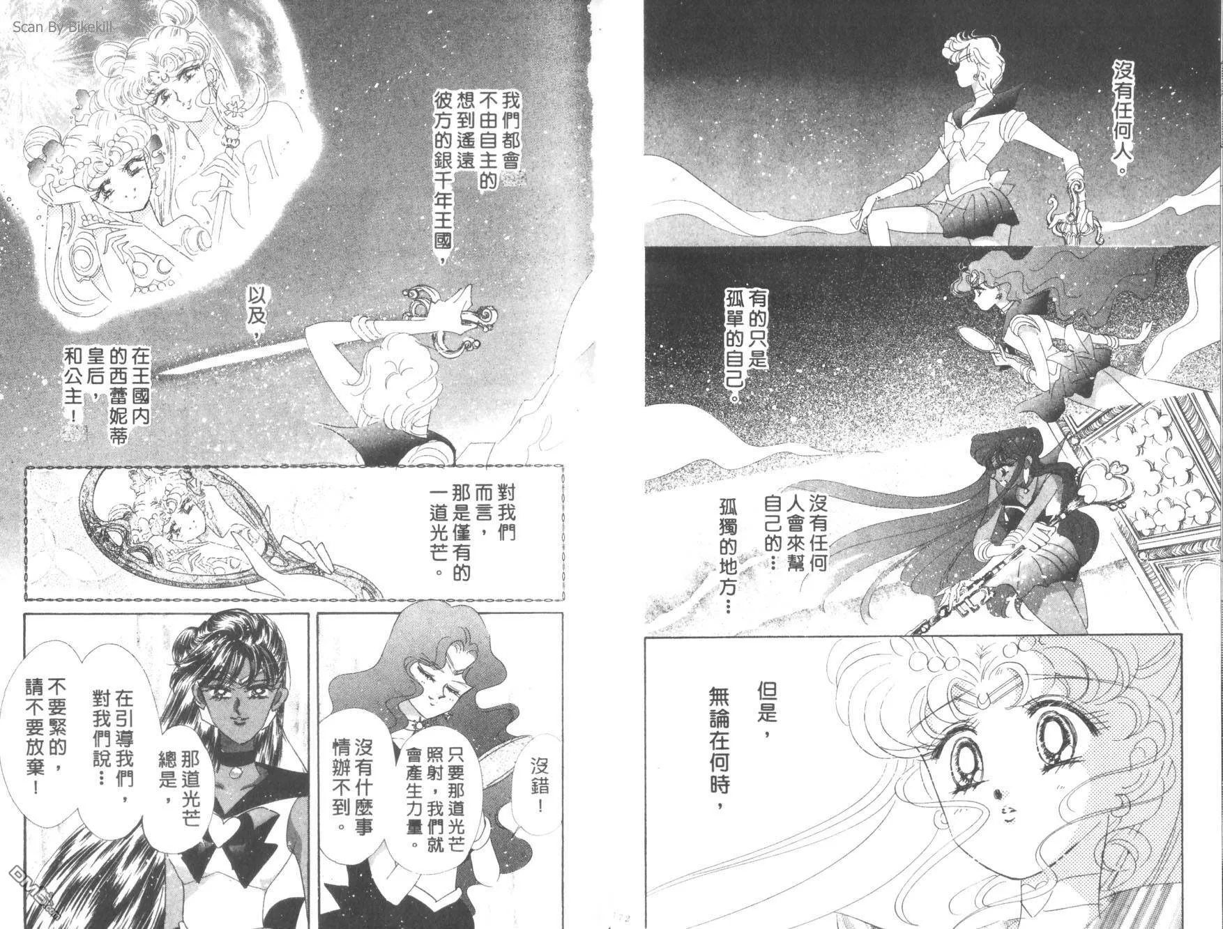 第9卷  第88页