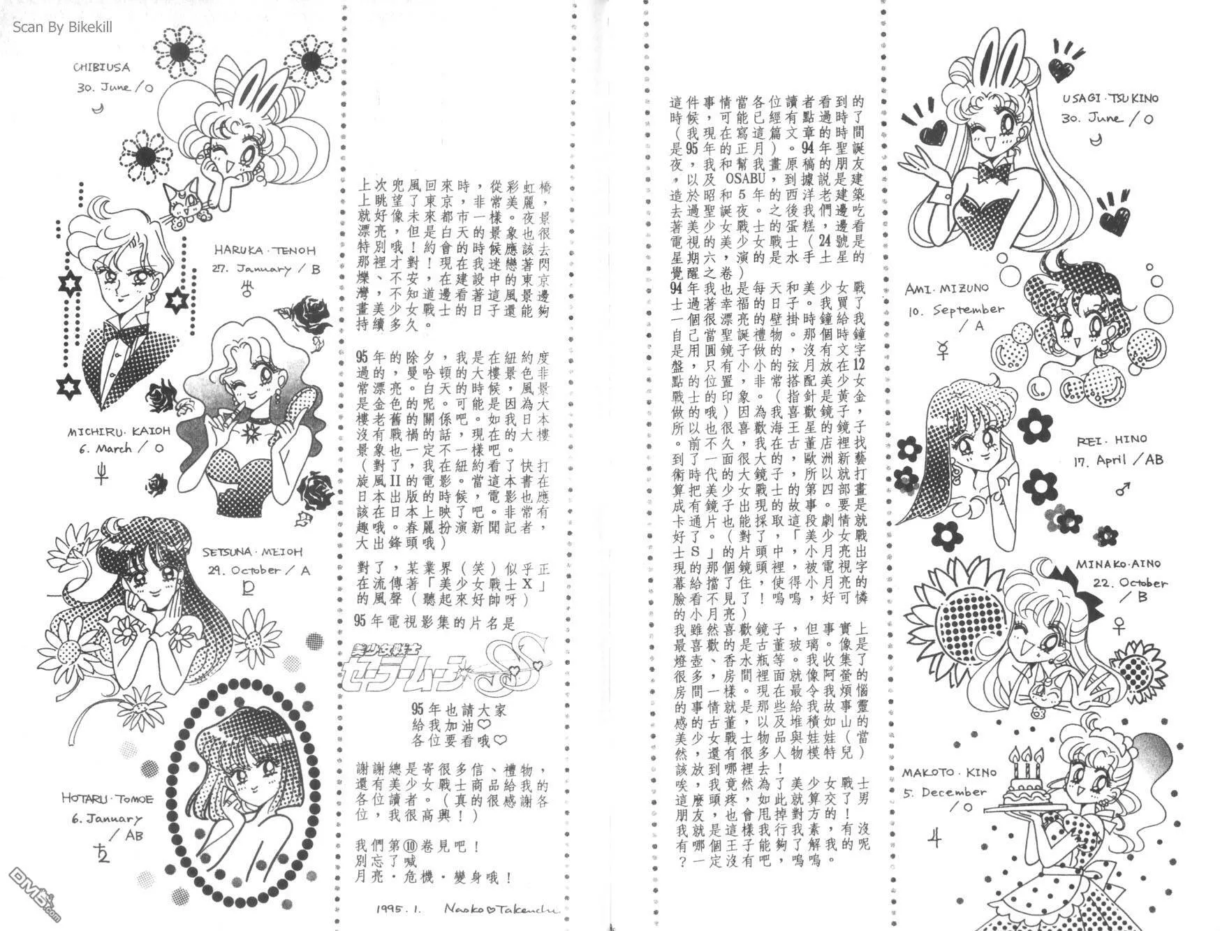 第9卷  第100页