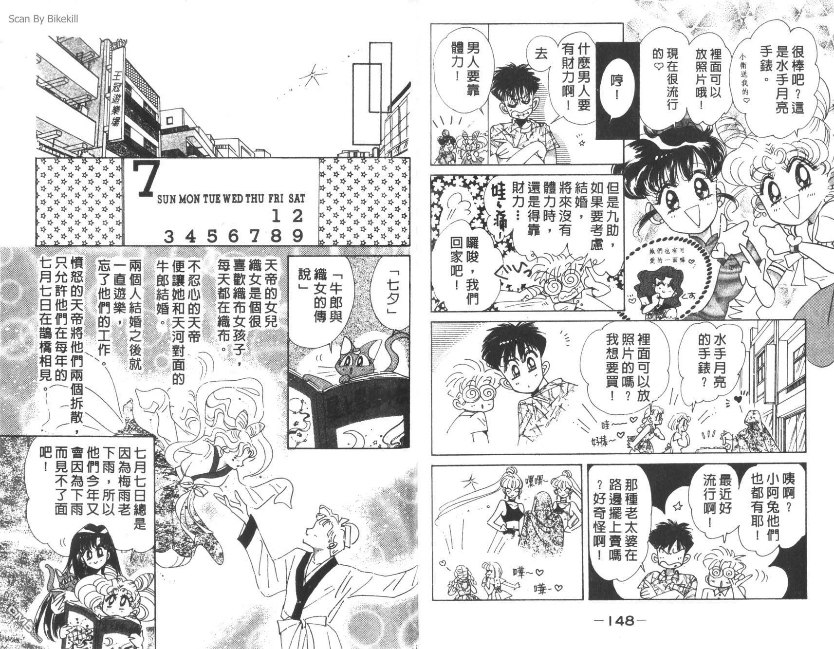 第10卷  第76页
