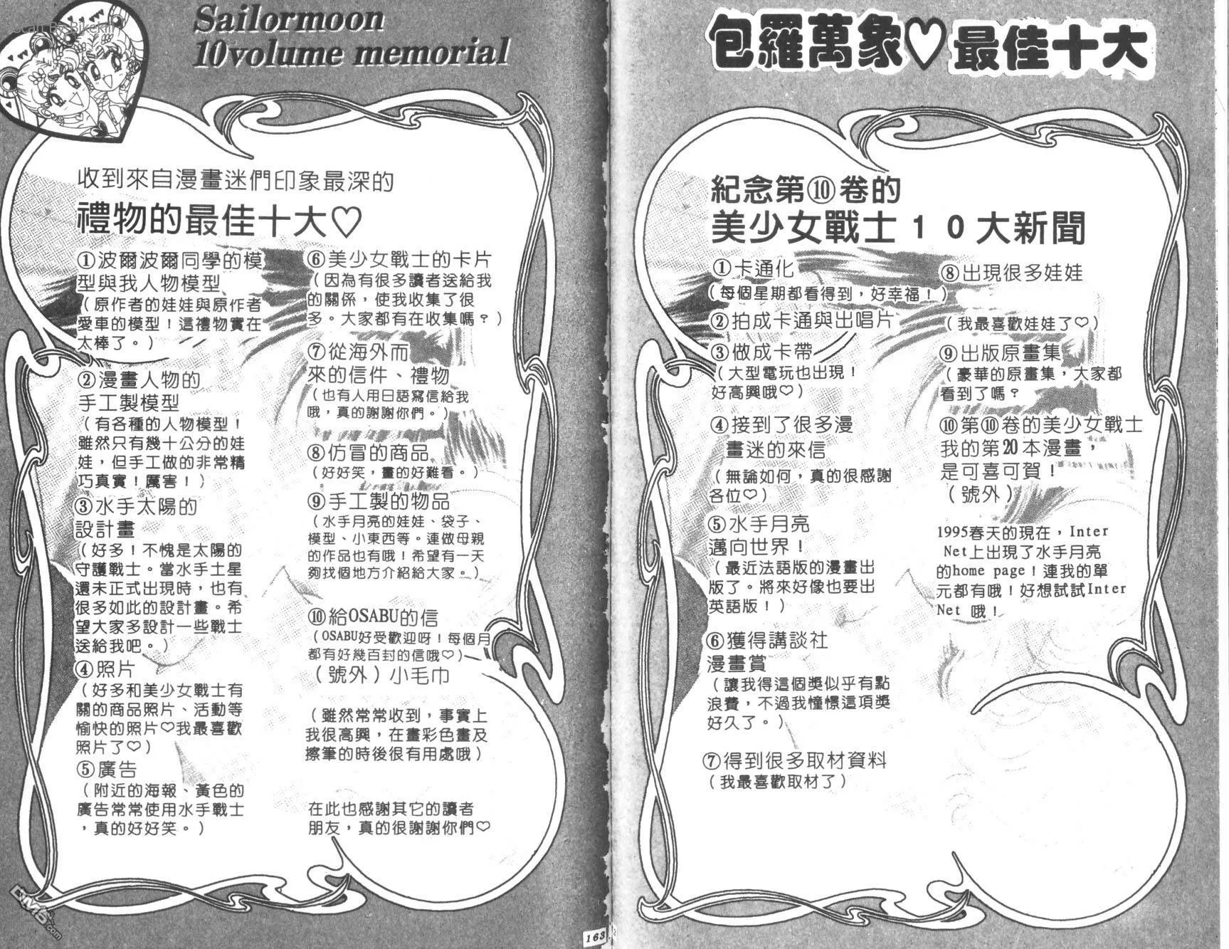 第10卷  第83页