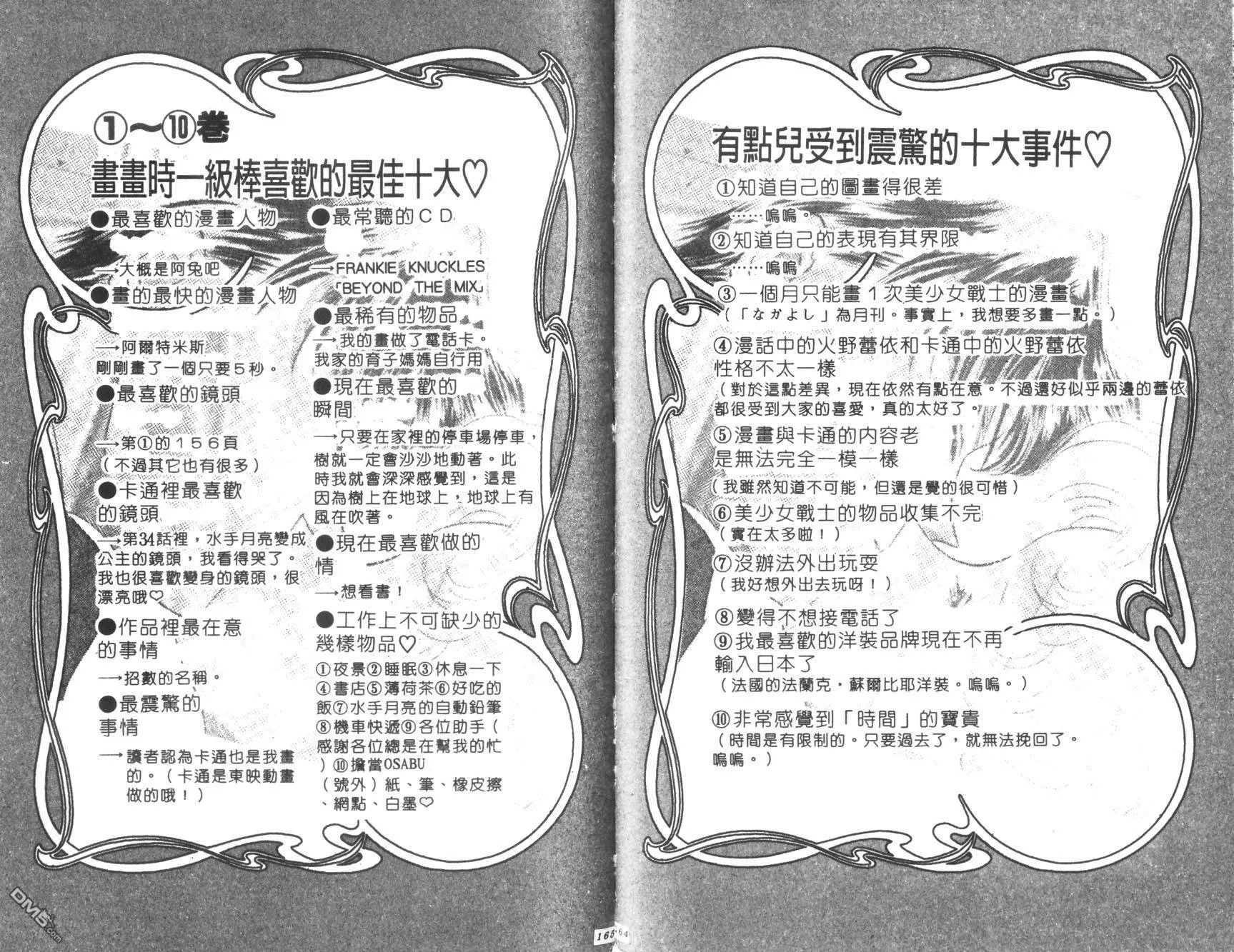 第10卷  第84页