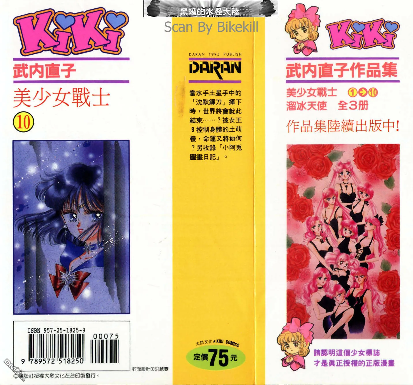 第10卷  第87页